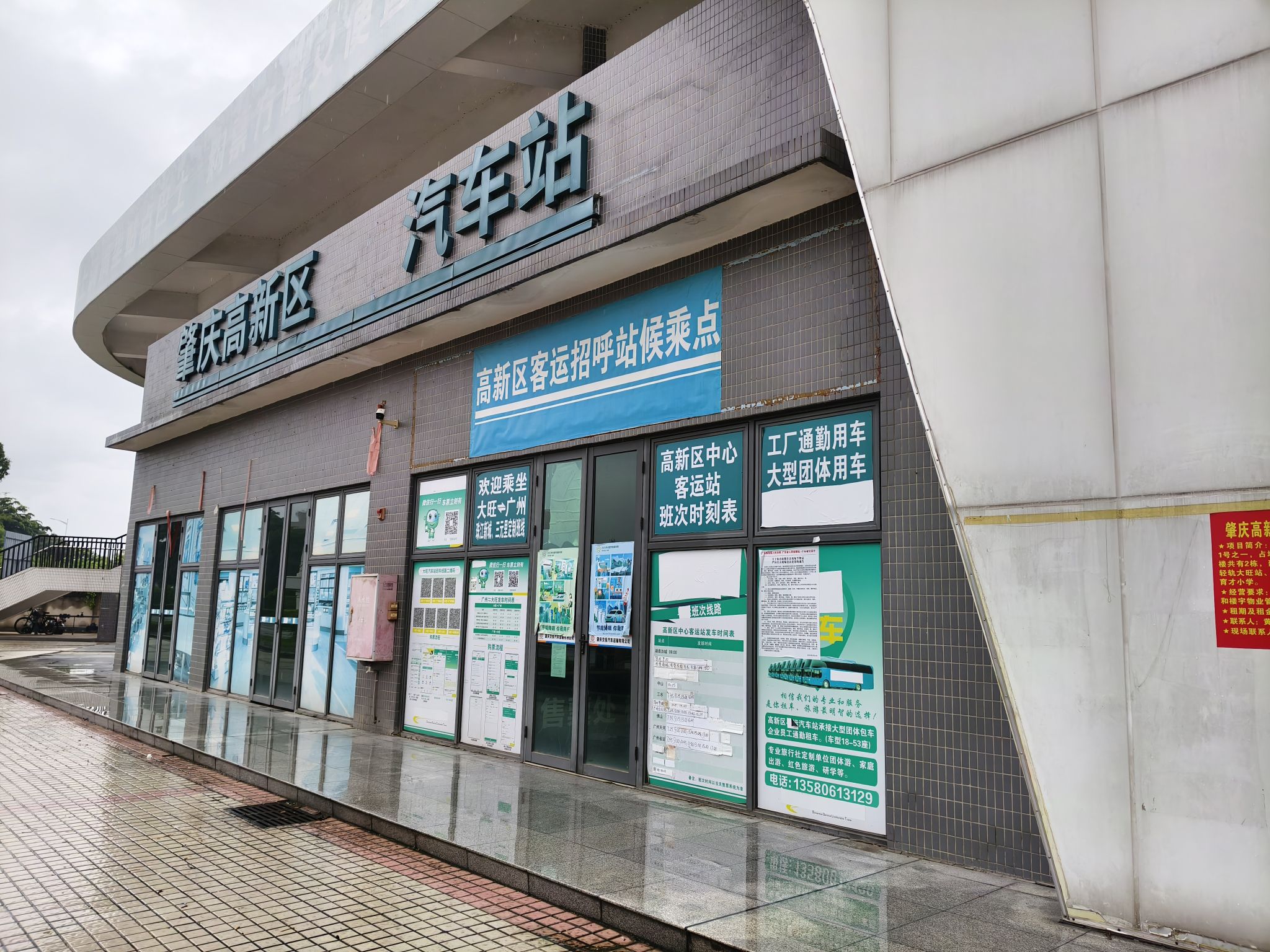 肇庆高新区粤运汽车站大旺站