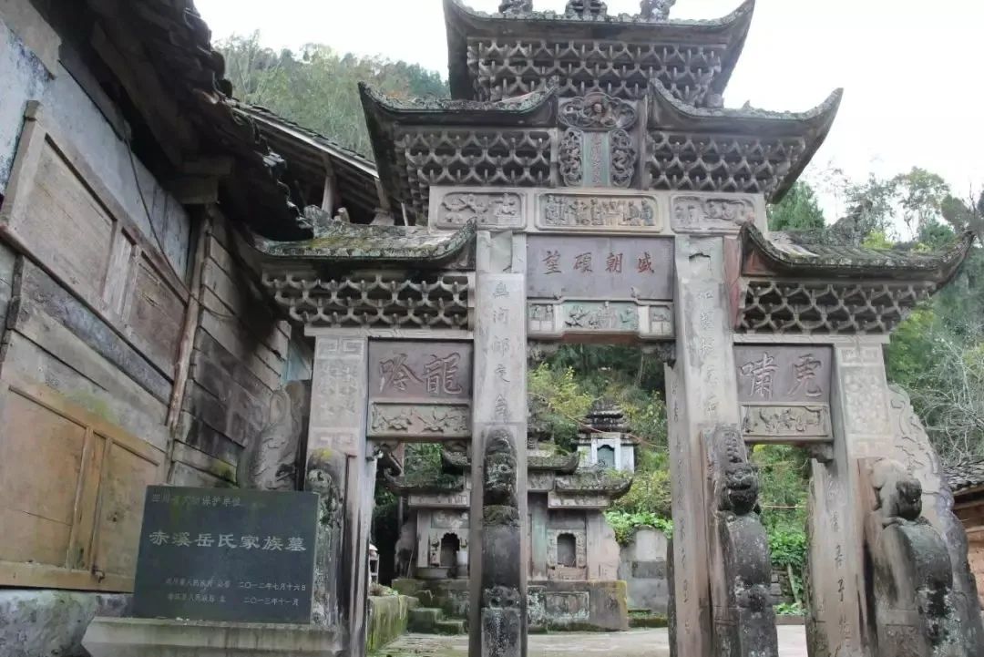 赤溪岳氏家族墓