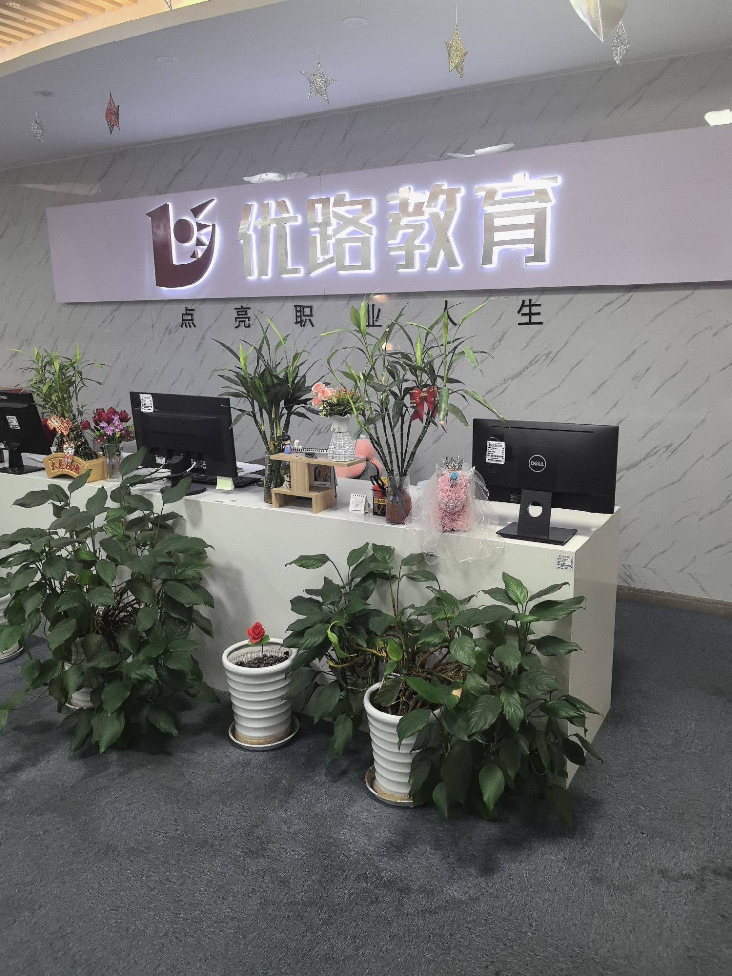优路教育(上海校区)
