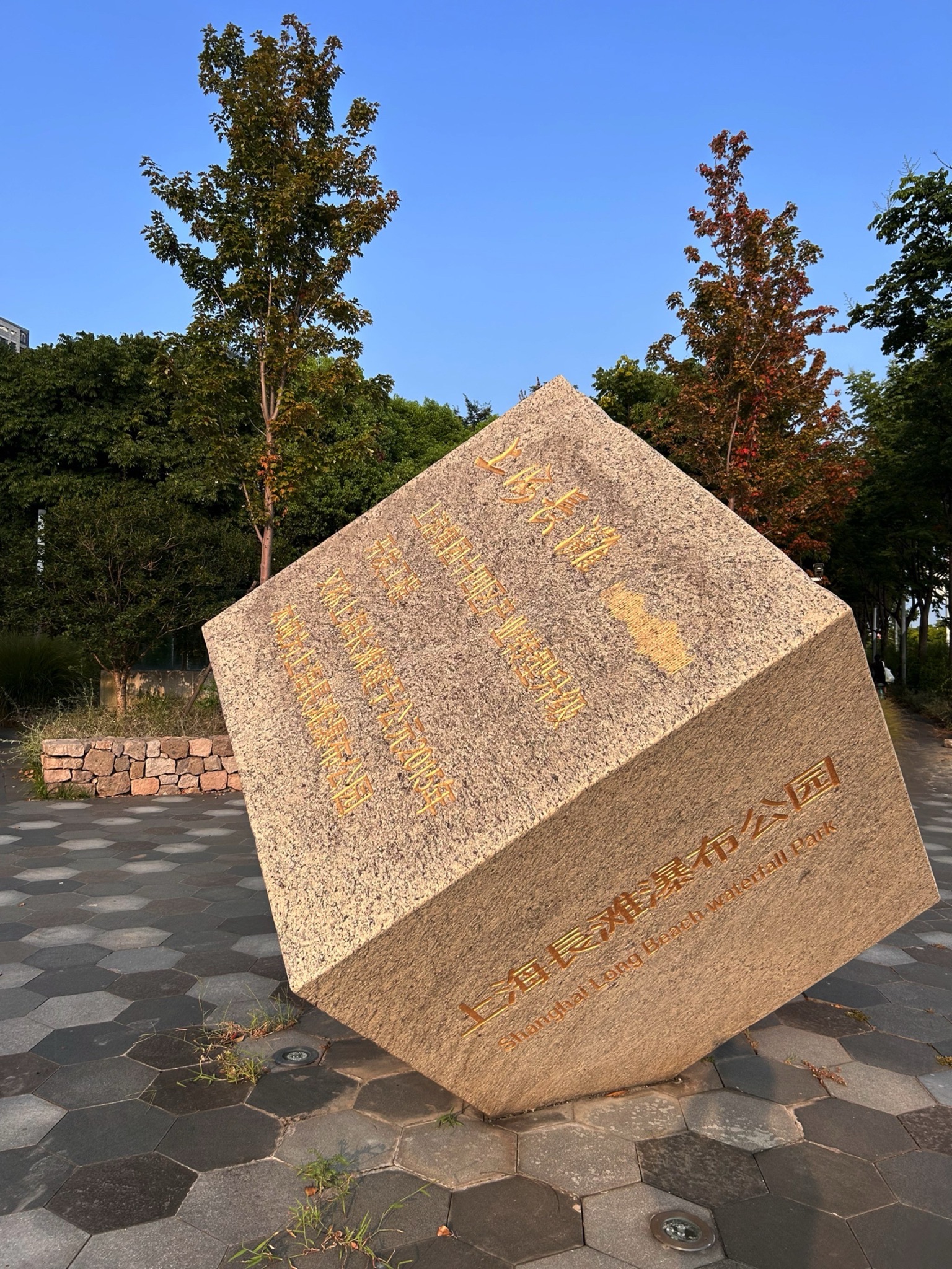 上海长滩瀑布公园旅行图片 1