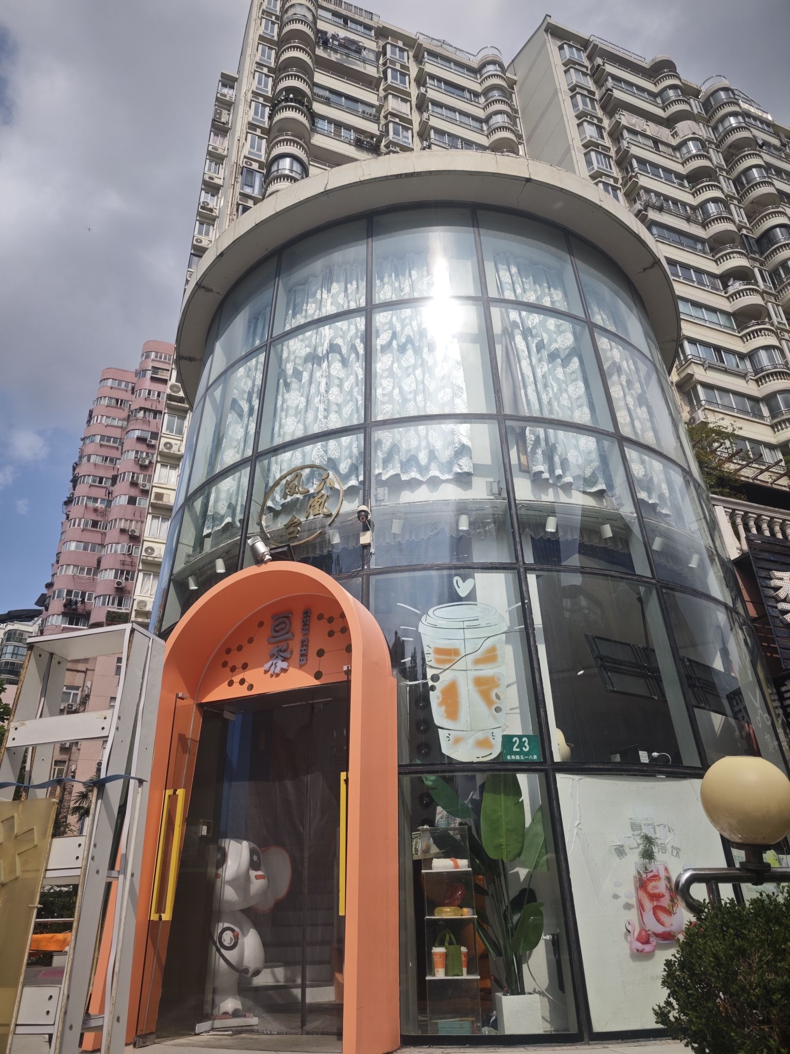 场地封面-凤凰台.亘茶(纺鑫苑店)