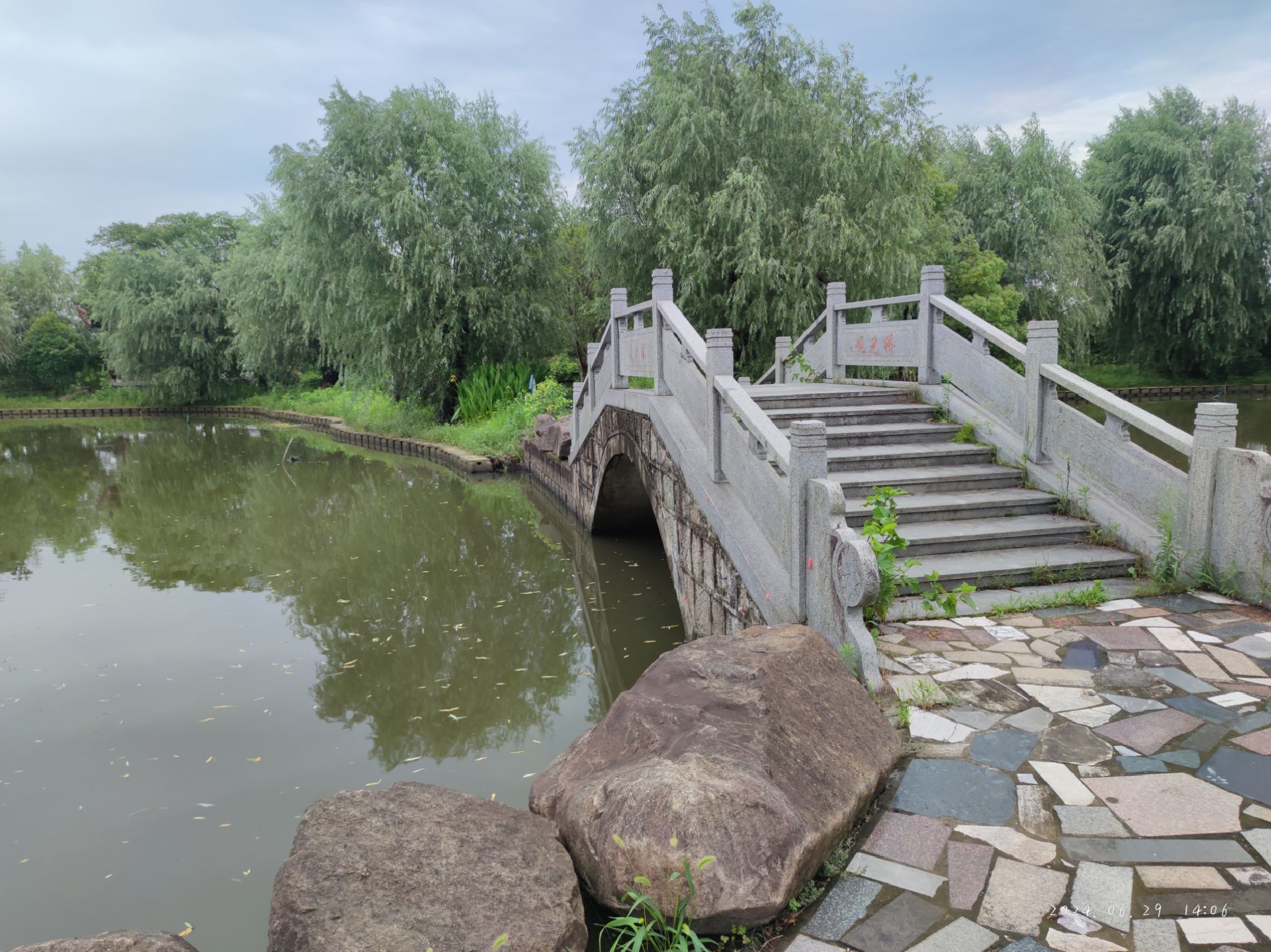 越王公园旅行图片 1
