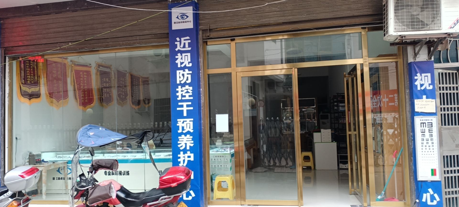 德江助翔眼视光中心