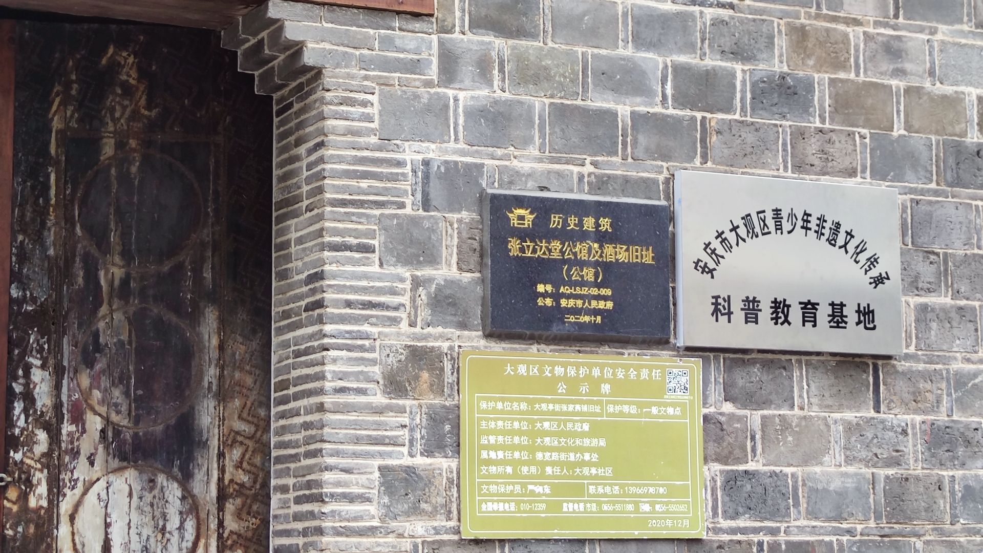 邓石如读书处遗址旅行图片 1