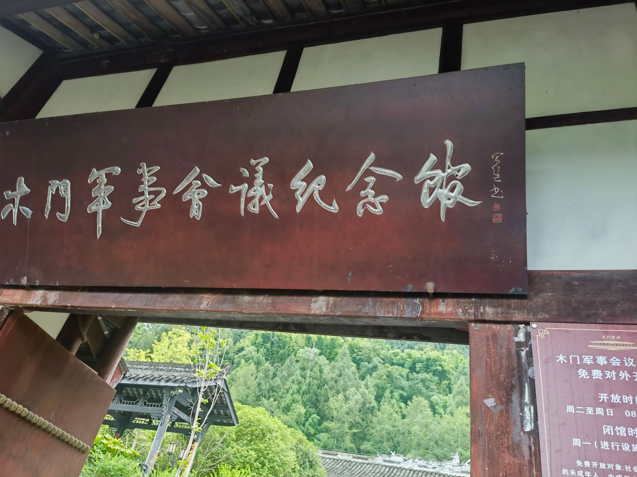 木门景区旅行图片 1