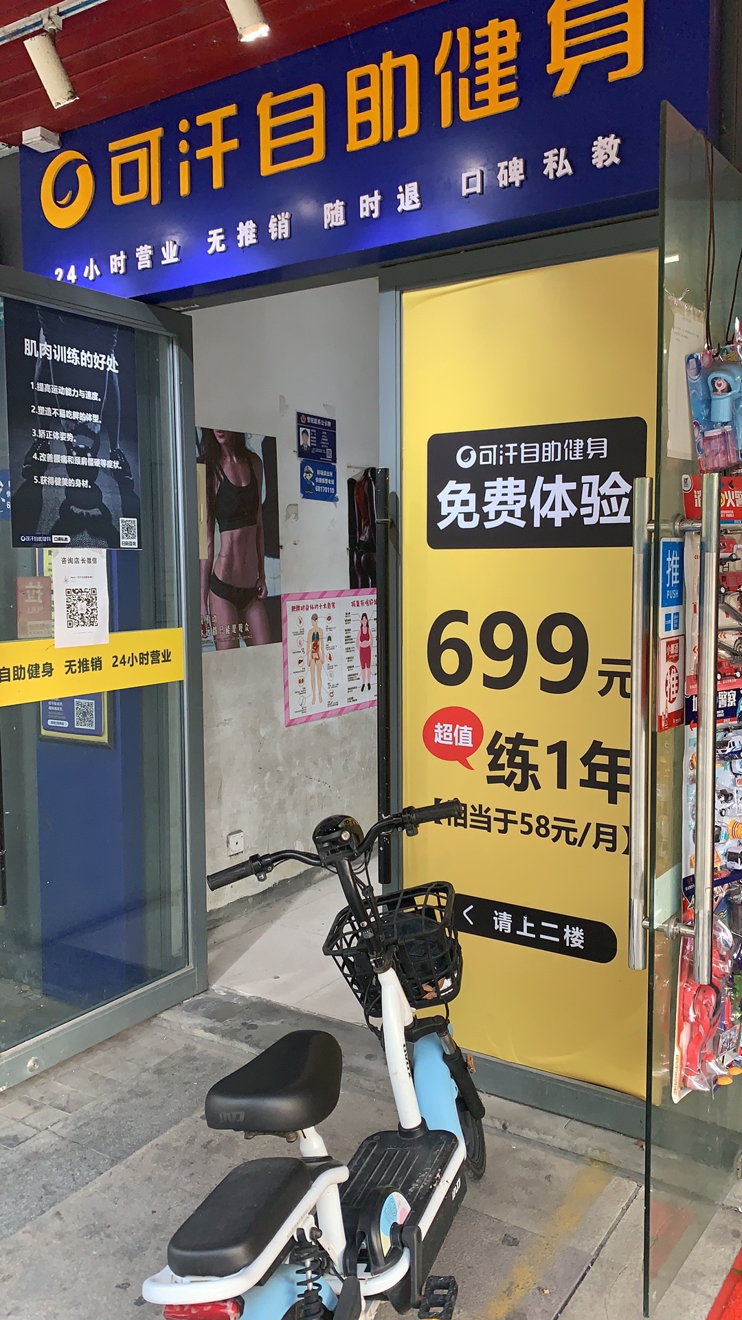 场地封面-可汗自助健身(上海新环广场店)