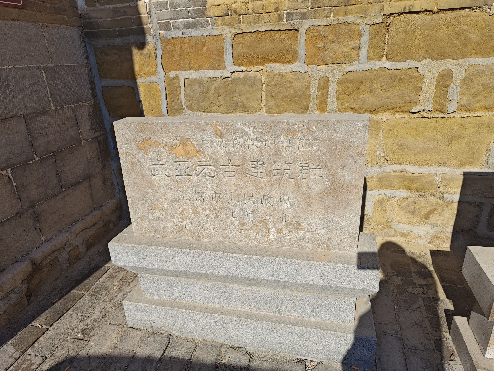 李家疃明清建筑群旅行图片 2
