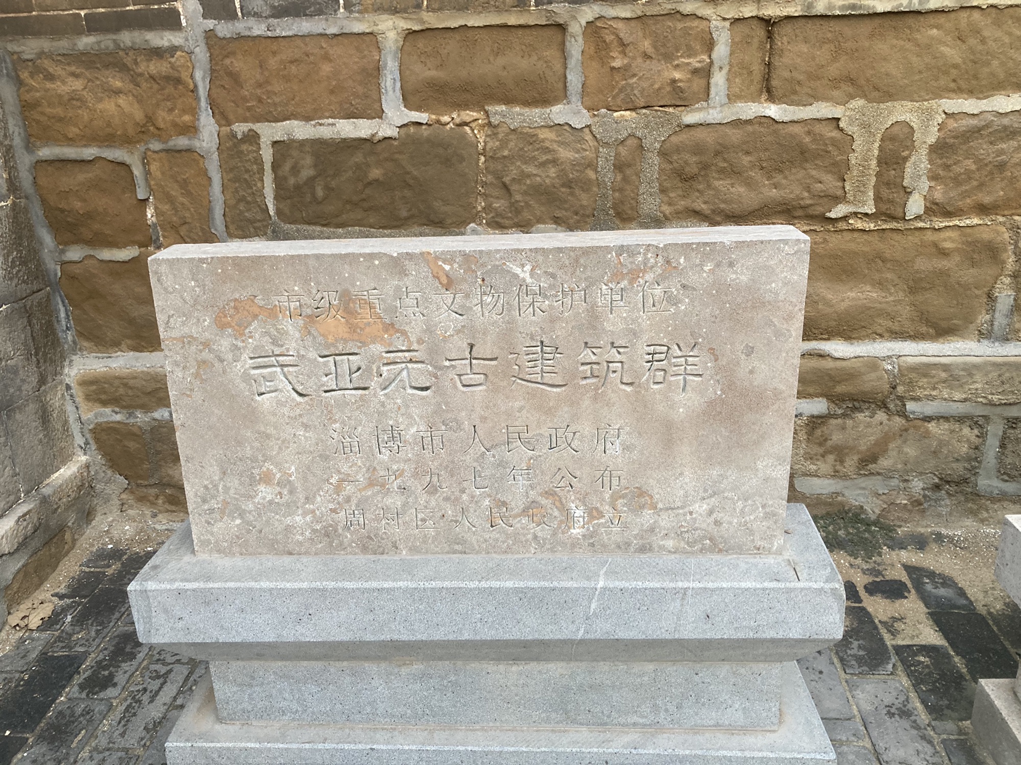 李家疃明清建筑群旅行图片 3