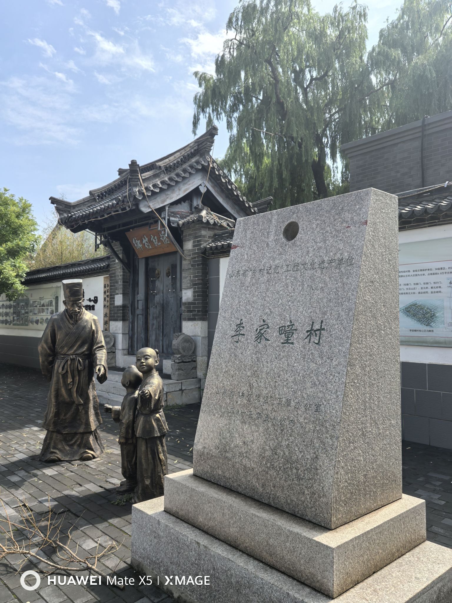 李家疃明清建筑群