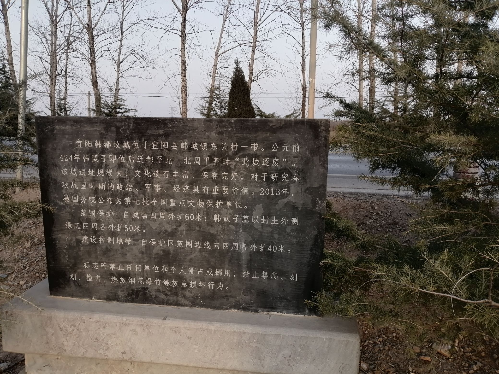 宜阳韩都故城遗址旅行图片 2