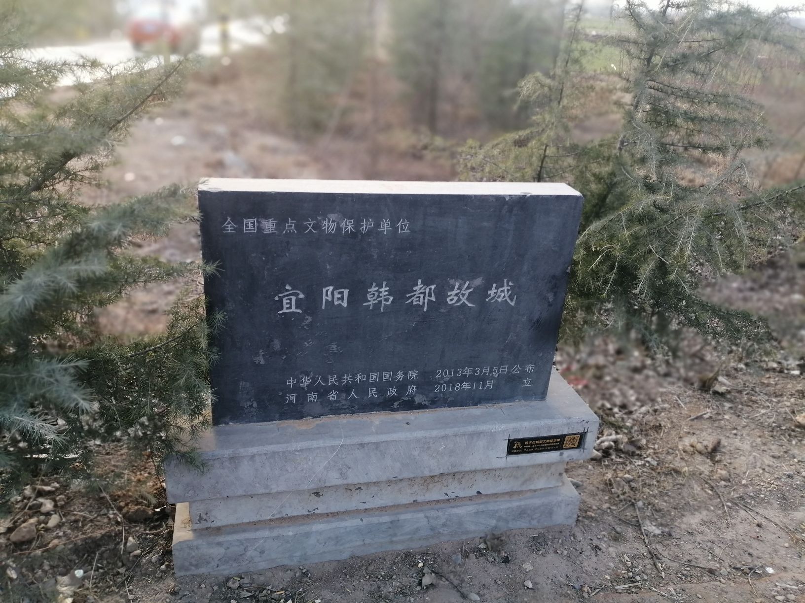 宜阳韩都故城遗址旅行图片 1