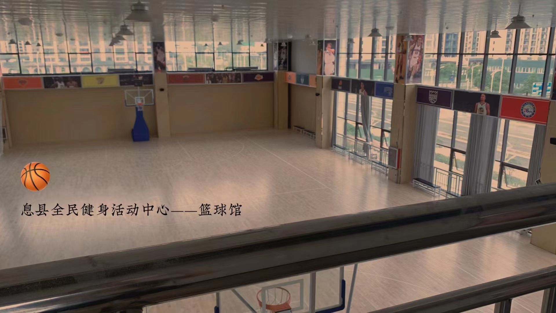 息县全民健身活动中心