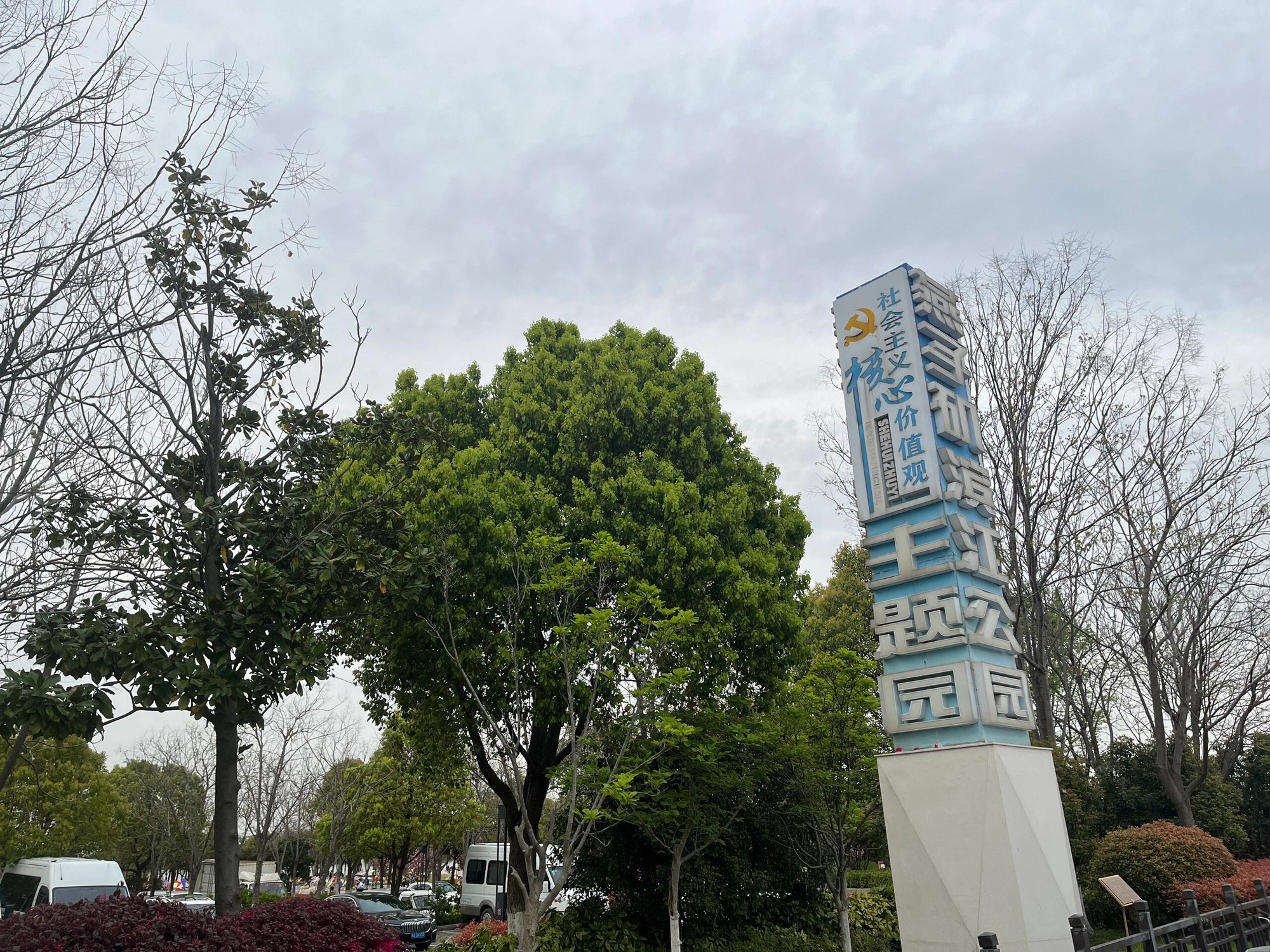 燕子矶滨江公园旅行图片 2