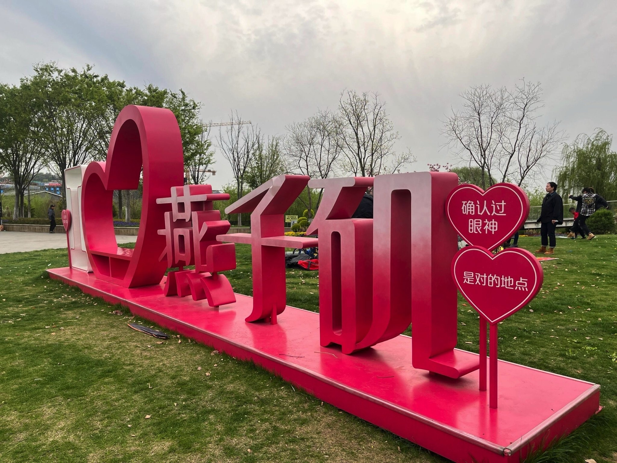 燕子矶滨江公园旅行图片 1