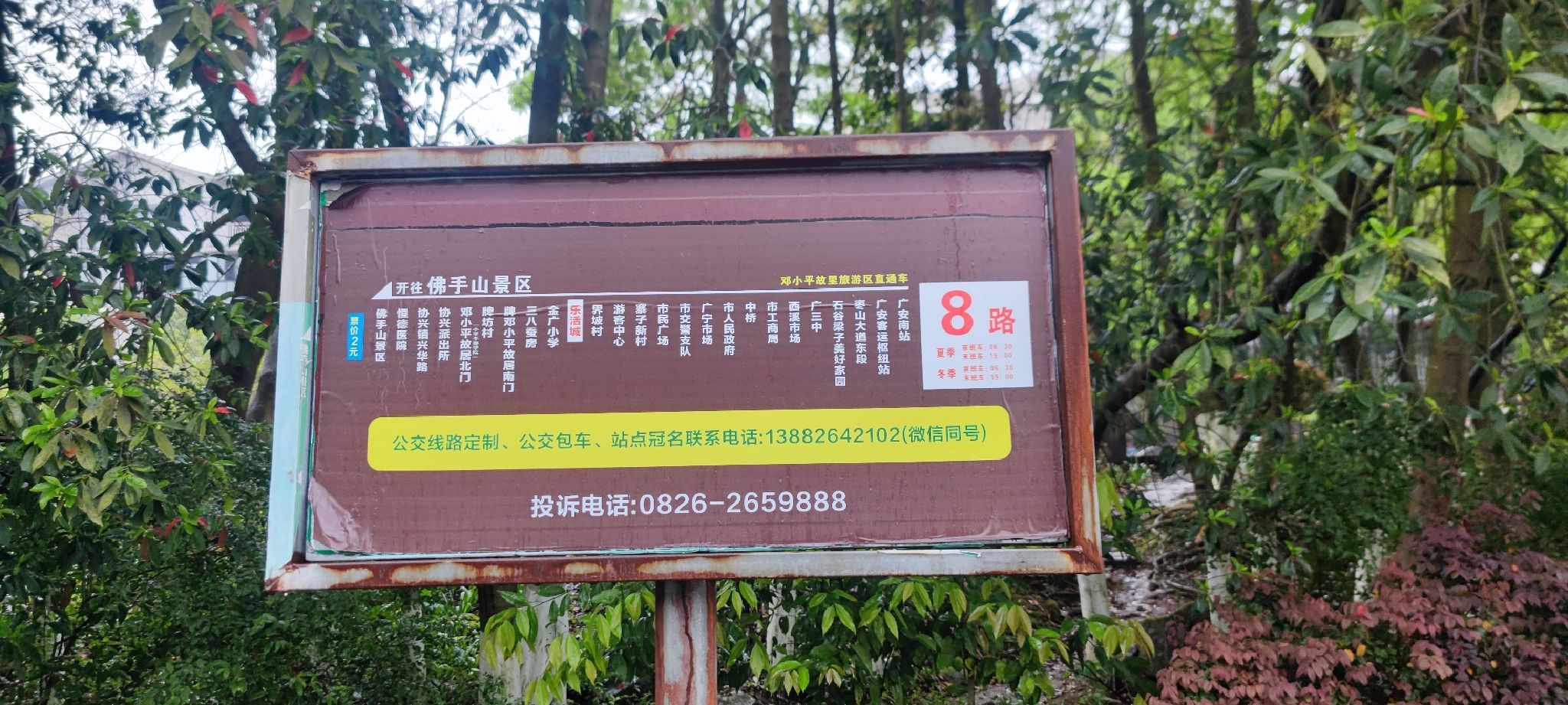 红色影视城旅行图片 1