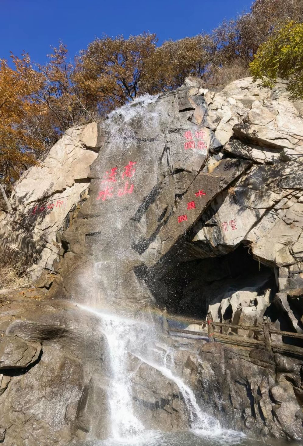 水帘洞