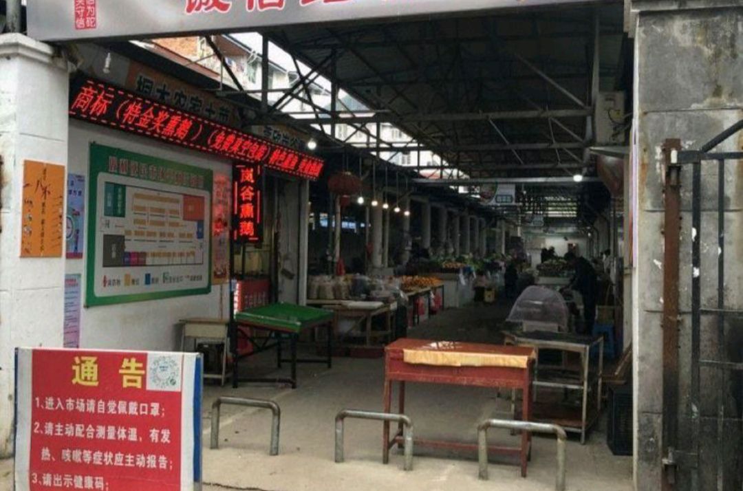 双利菜市场