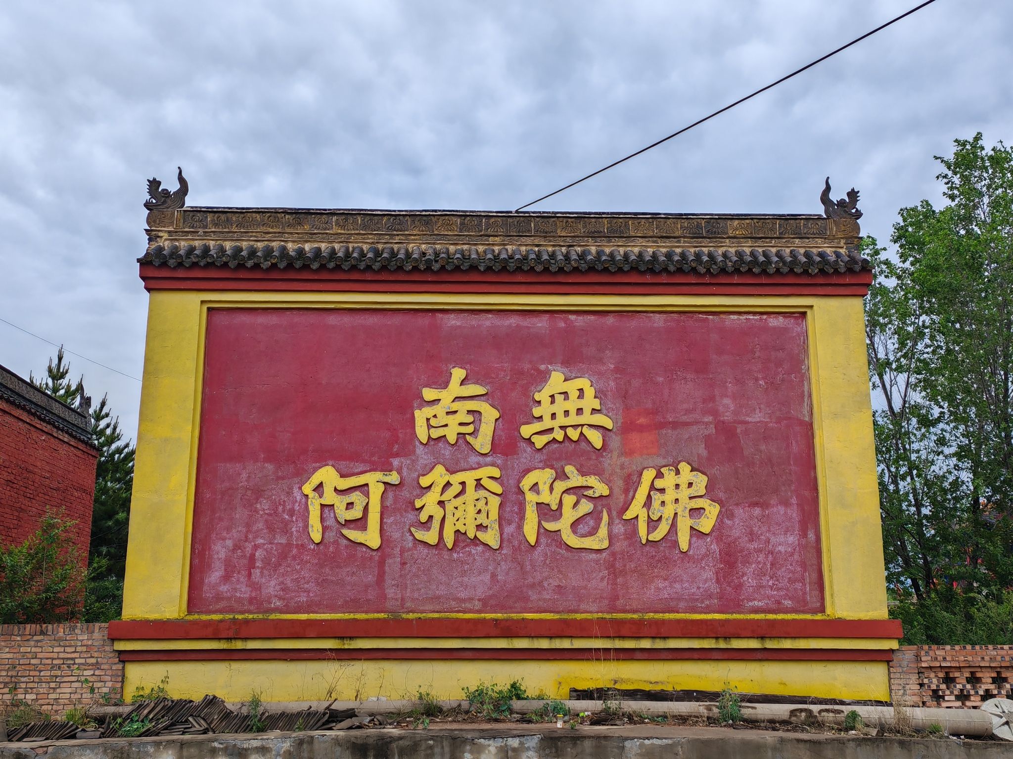 古正寺实景照片