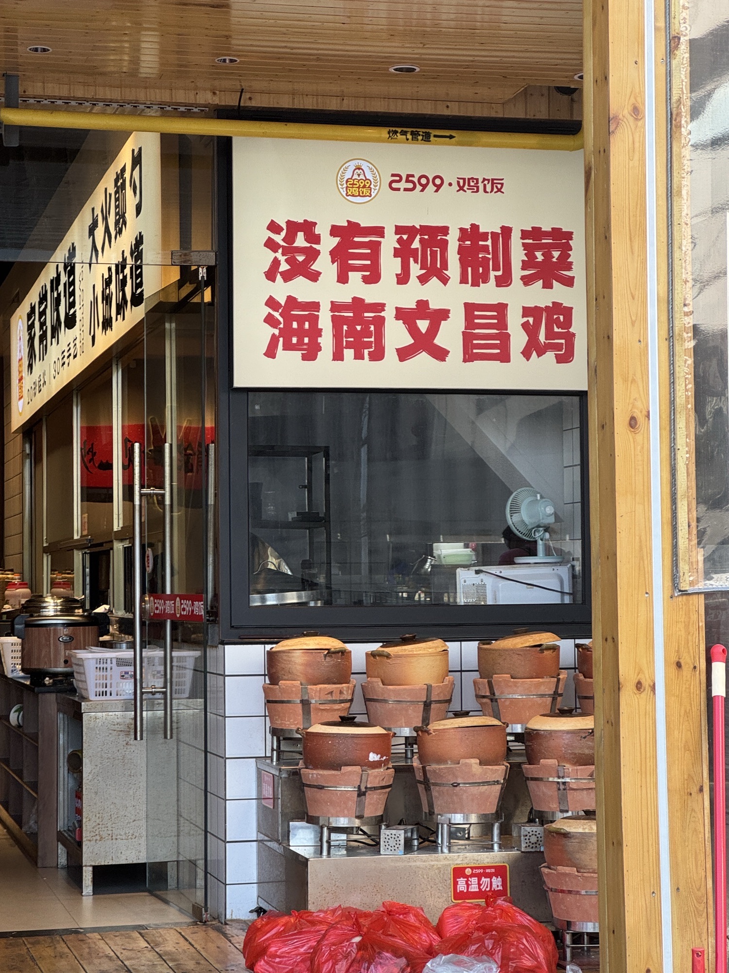 2599.鸡饭店