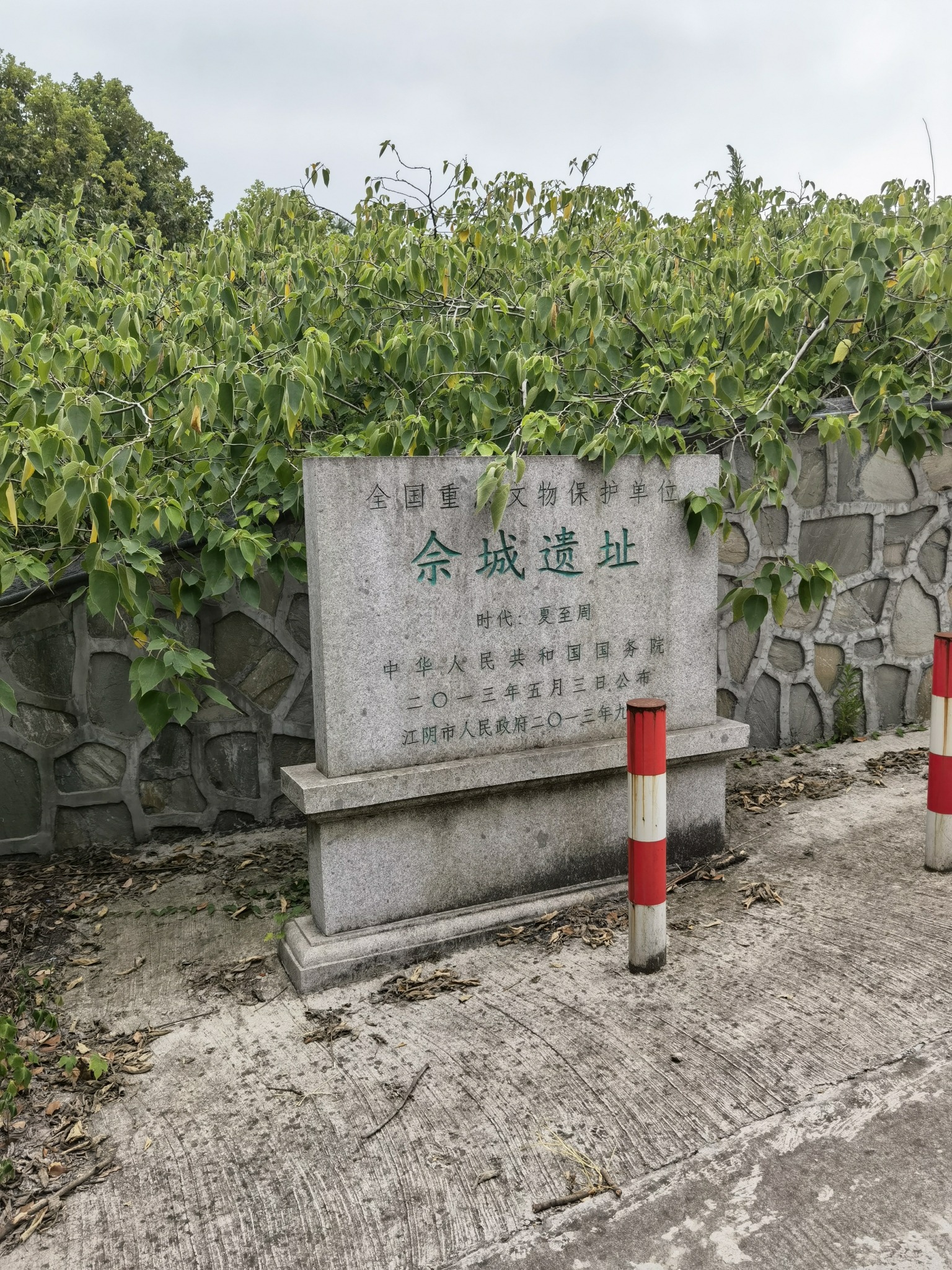 佘城遗址旅行图片 3