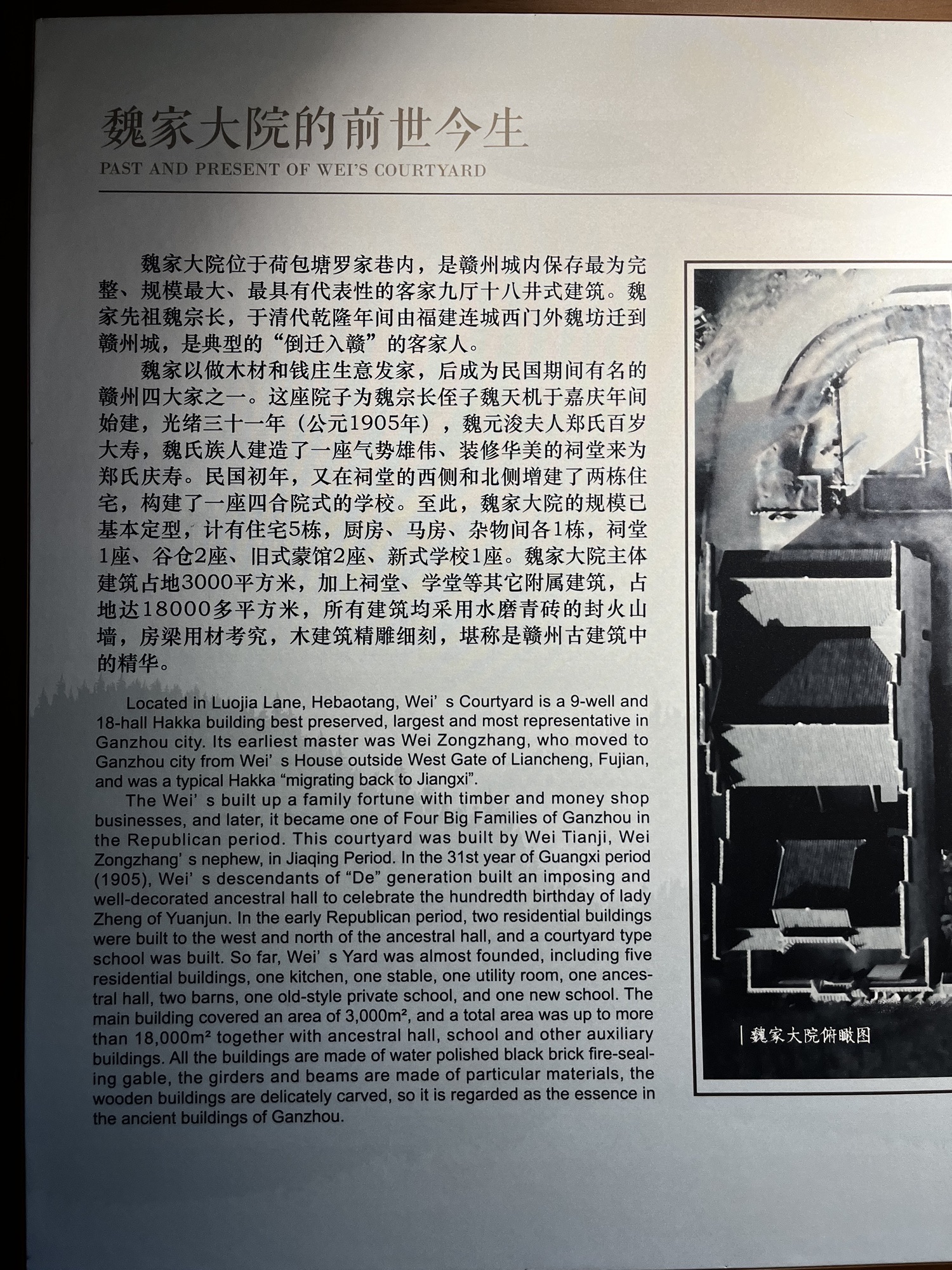 魏家大院旅行图片 1