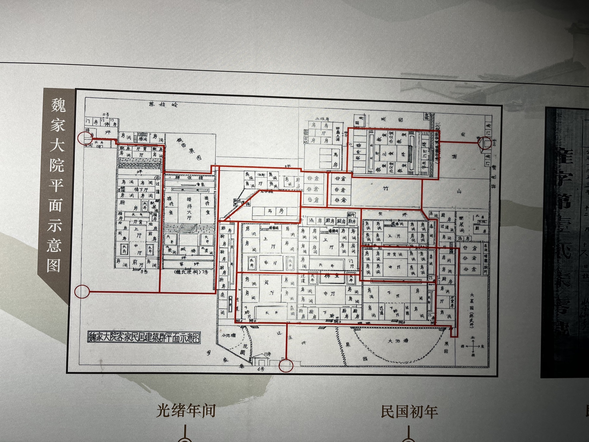 魏家大院旅行图片 2