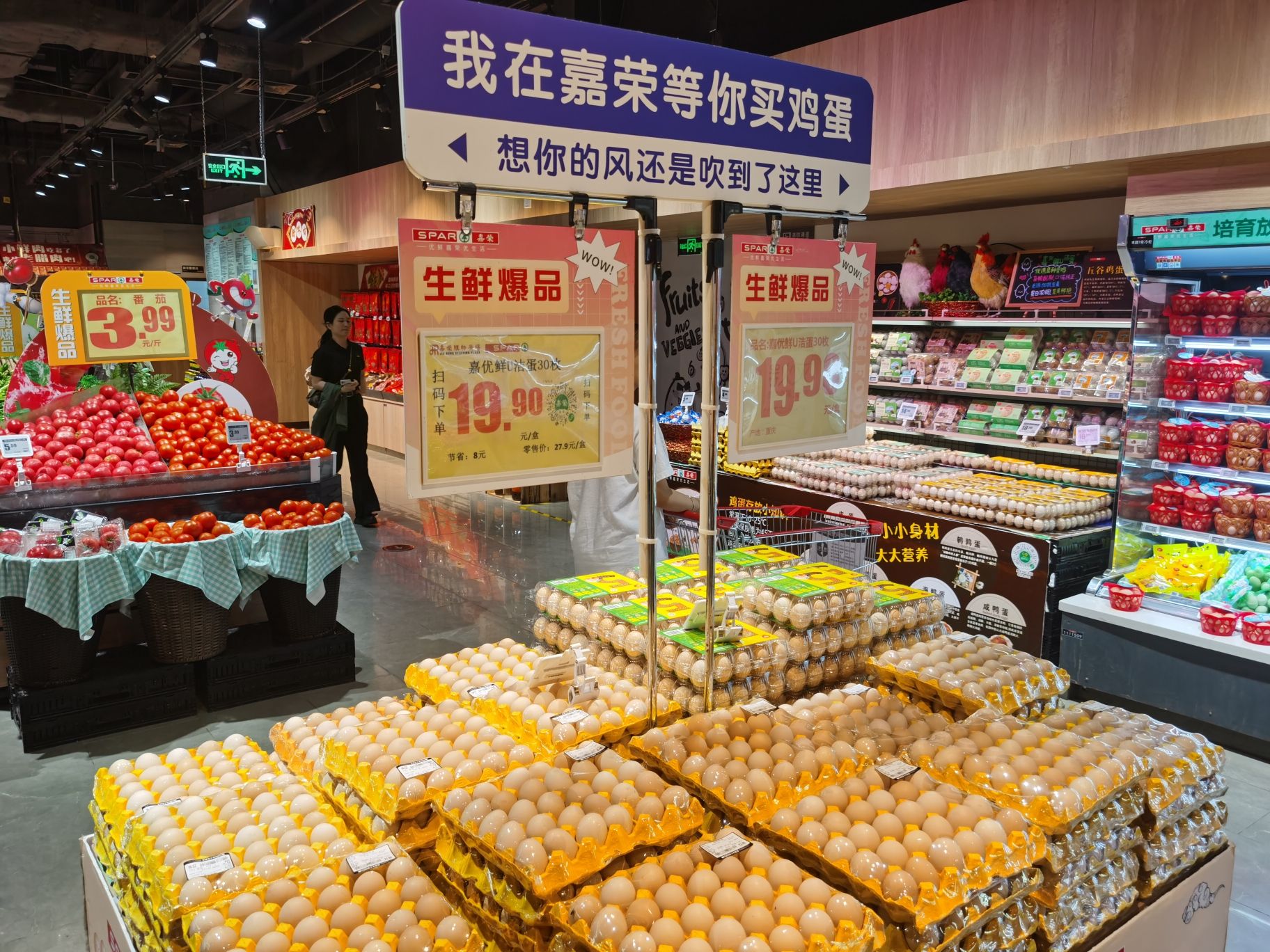 嘉荣超市(电白万达店)