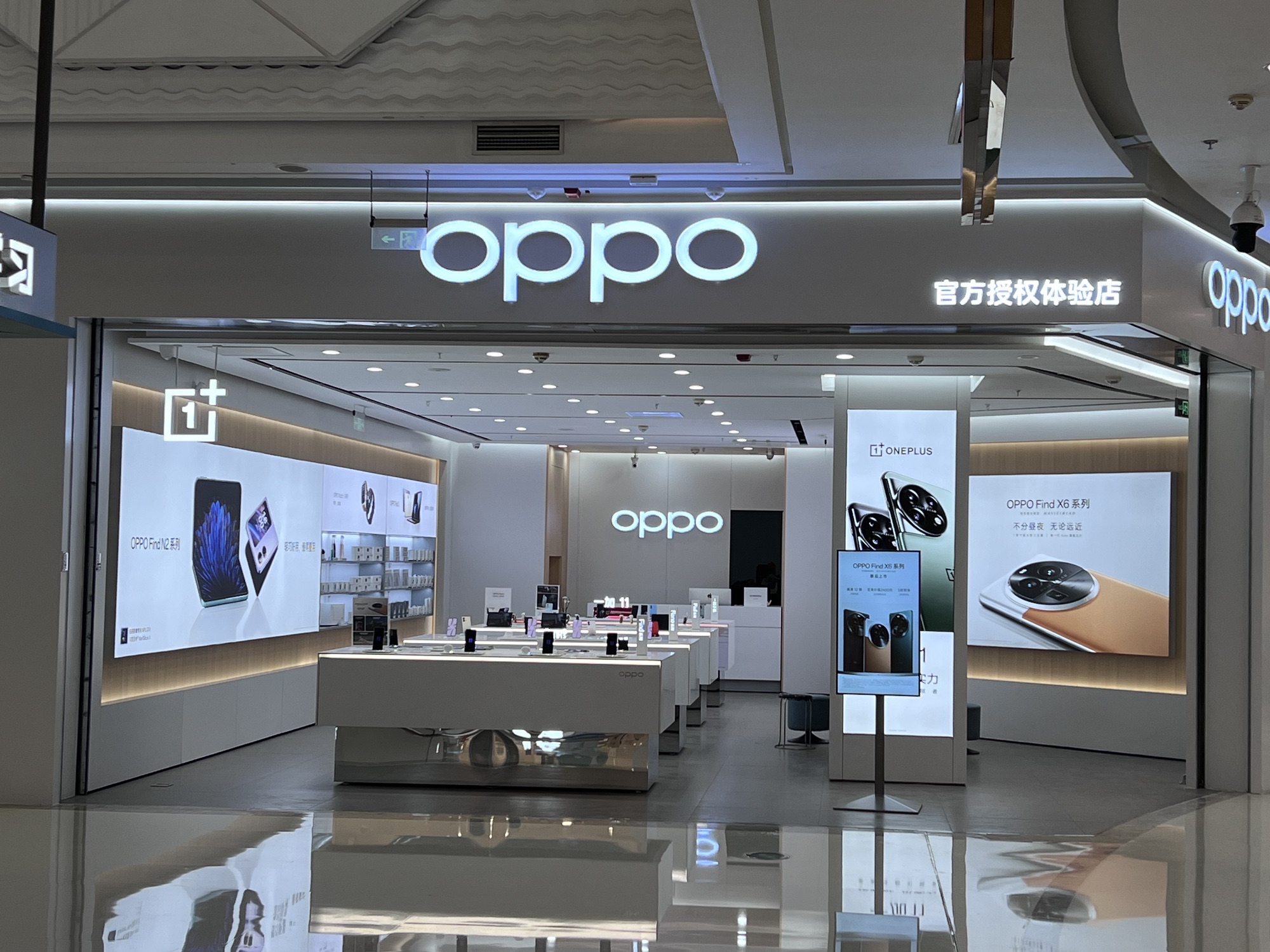 OPPO官方授权体验店(芜湖万达广场店)