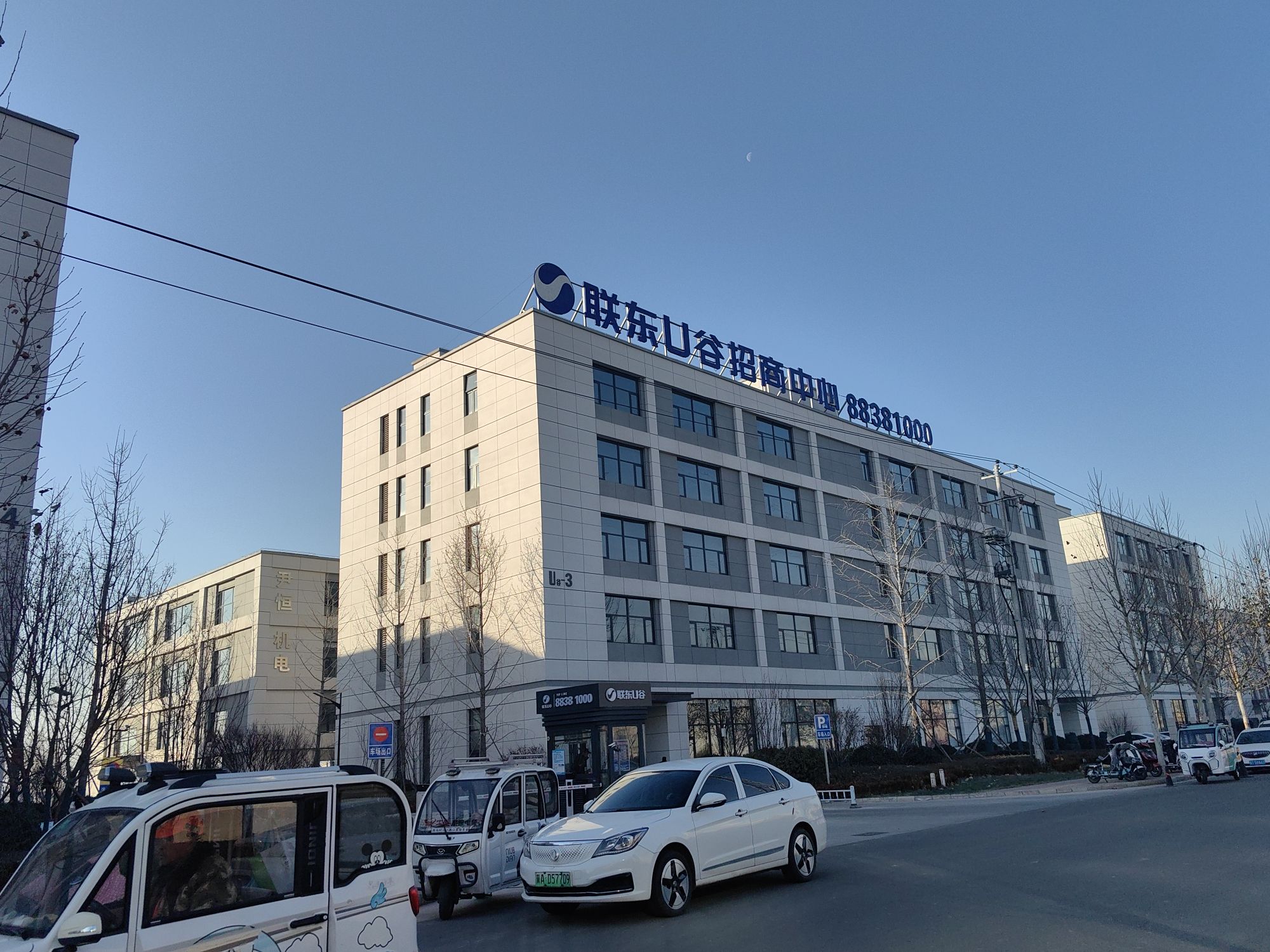 联东U谷·石家庄科技创新港实景图