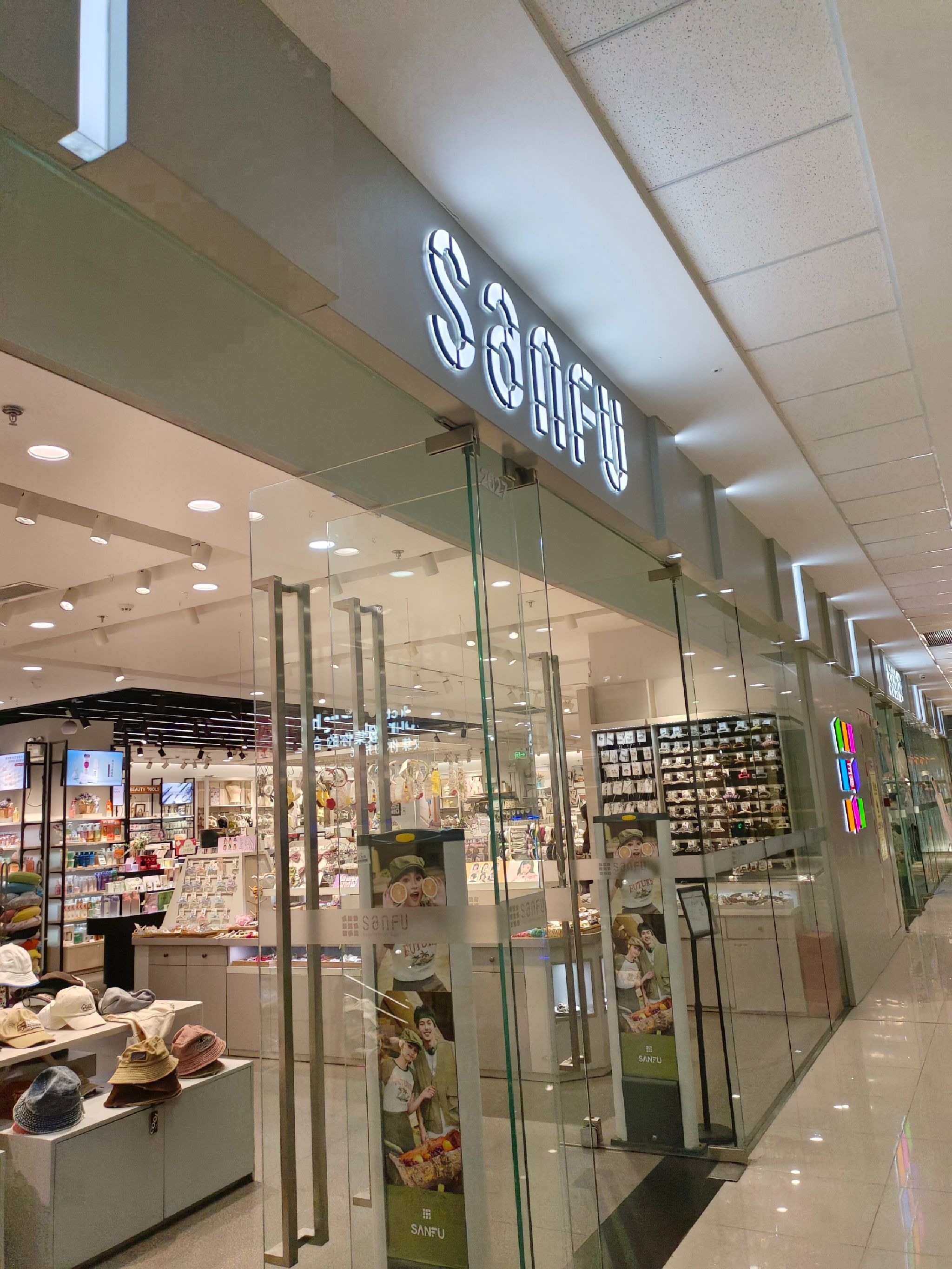 三福时尚(秦皇岛万达广场店)