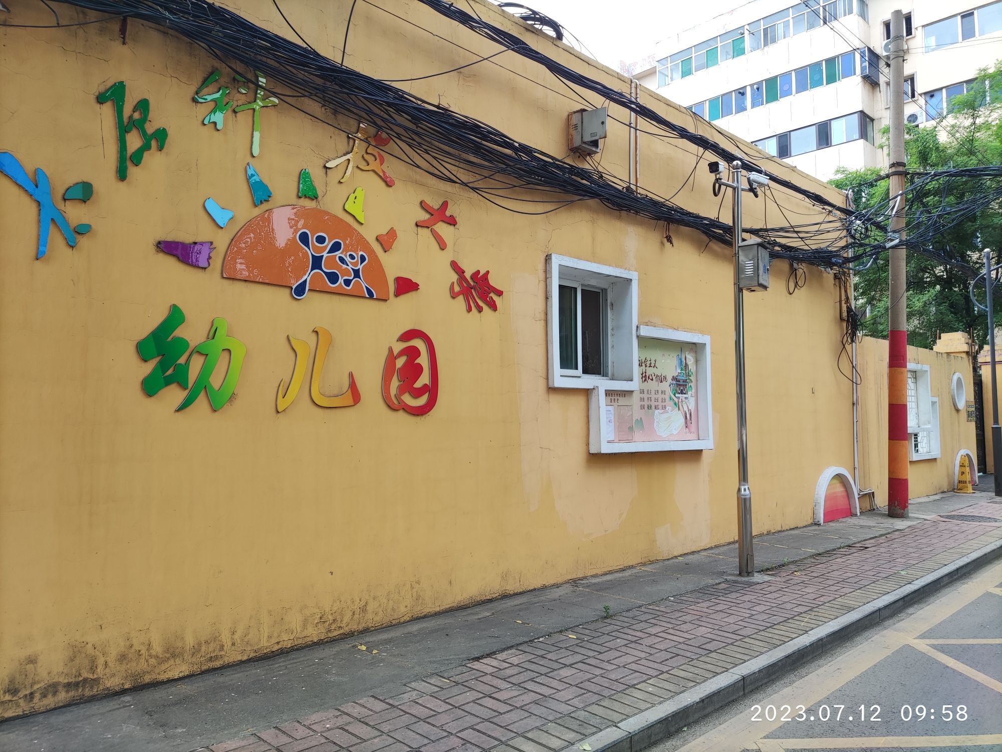 太原科技大学-科大幼儿园