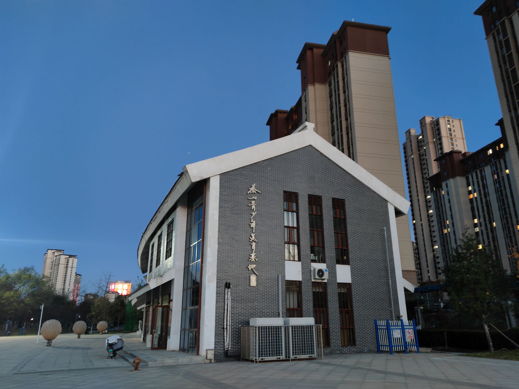 叉河公园旅行图片 2