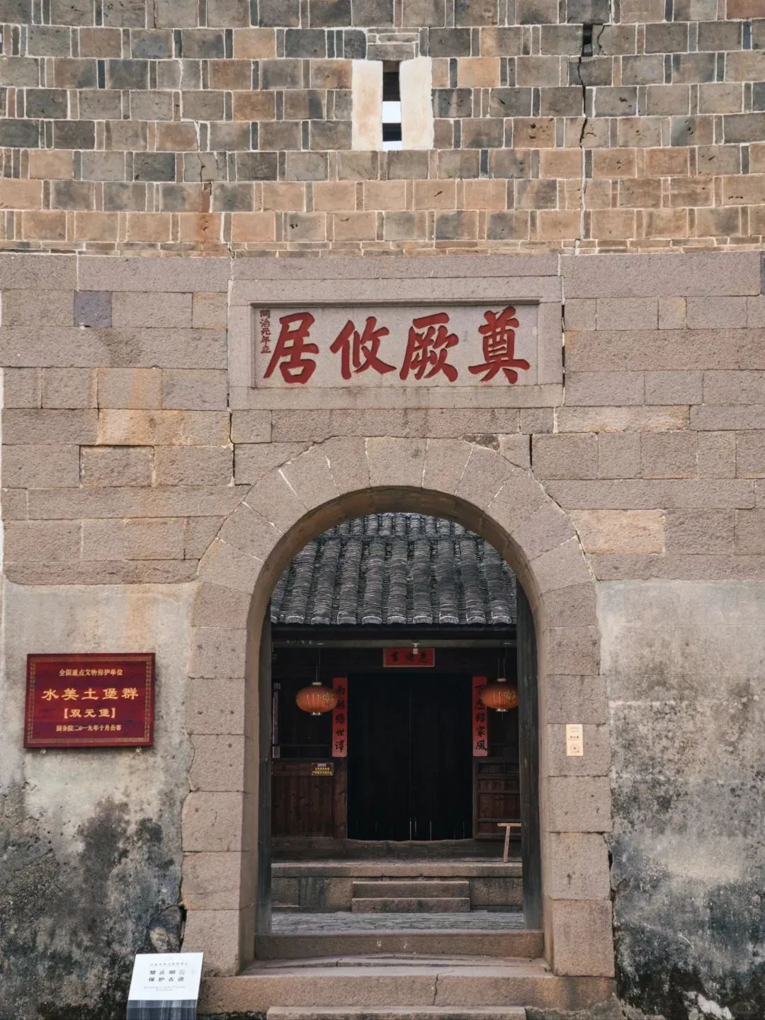 水美土堡群旅行图片 3