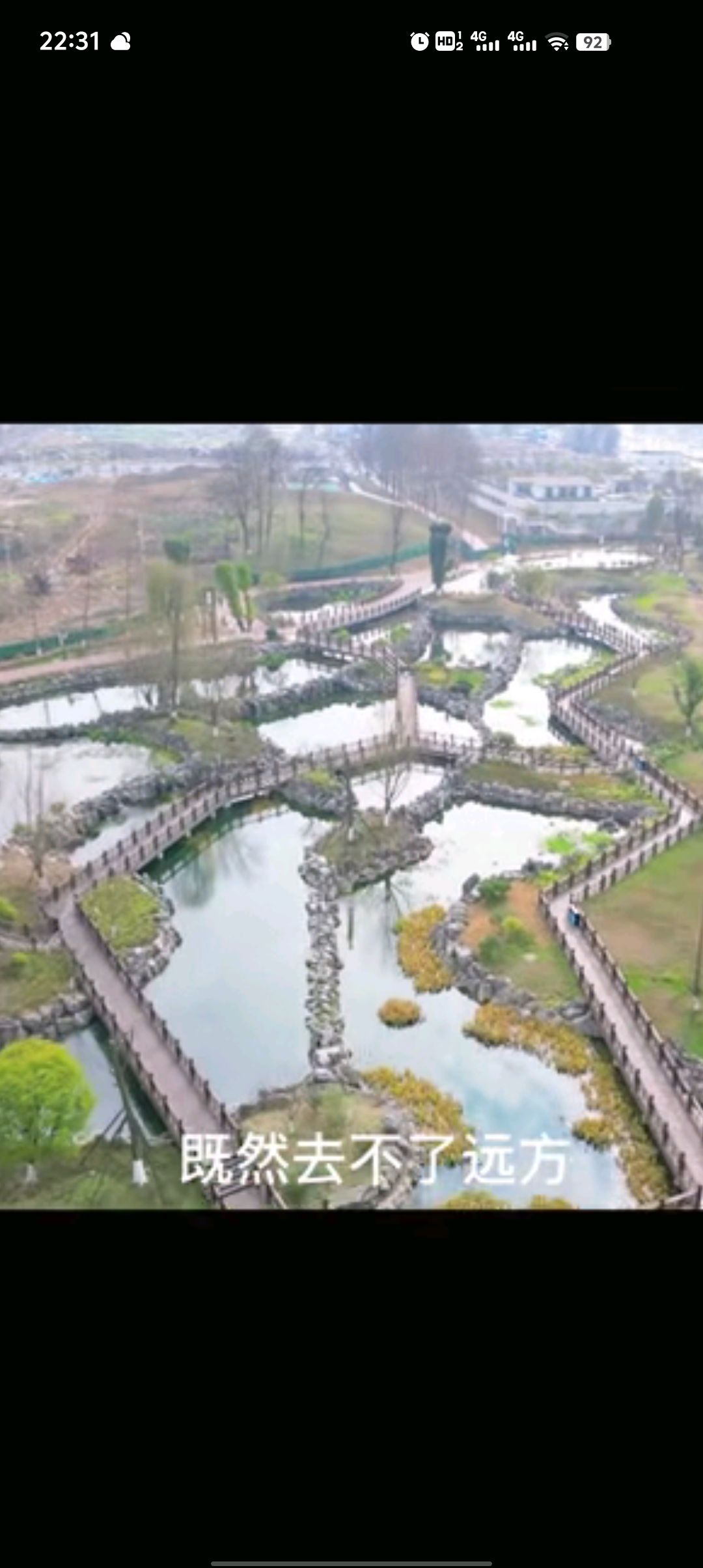七彩湖公园旅行图片 1