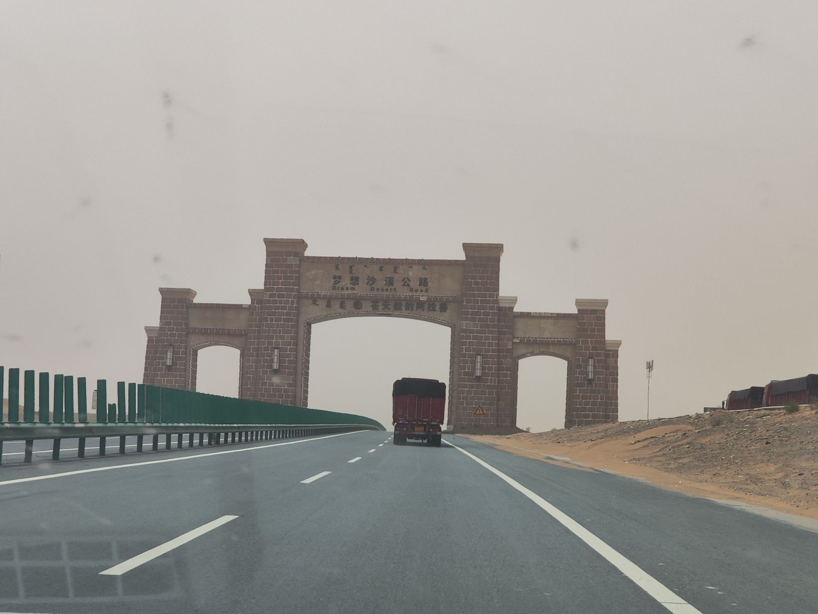 阿拉善英雄会雕塑广场旅行图片 2
