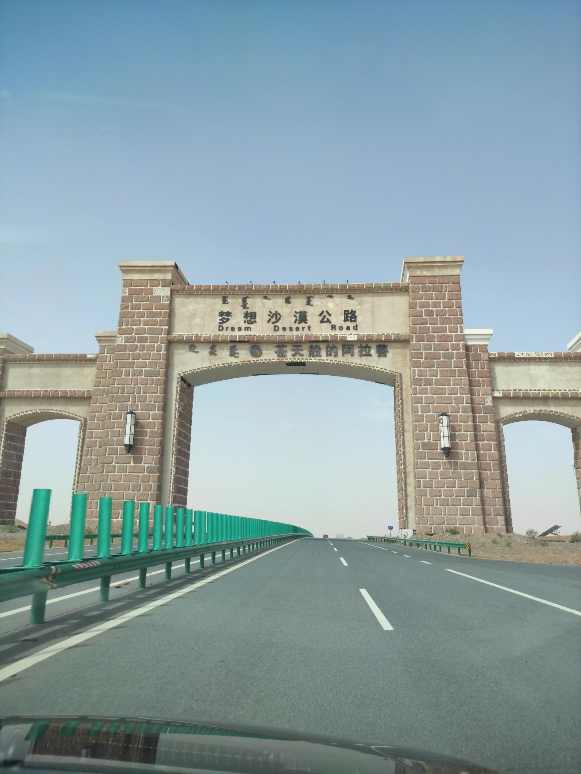 阿拉善英雄会雕塑广场旅行图片 3