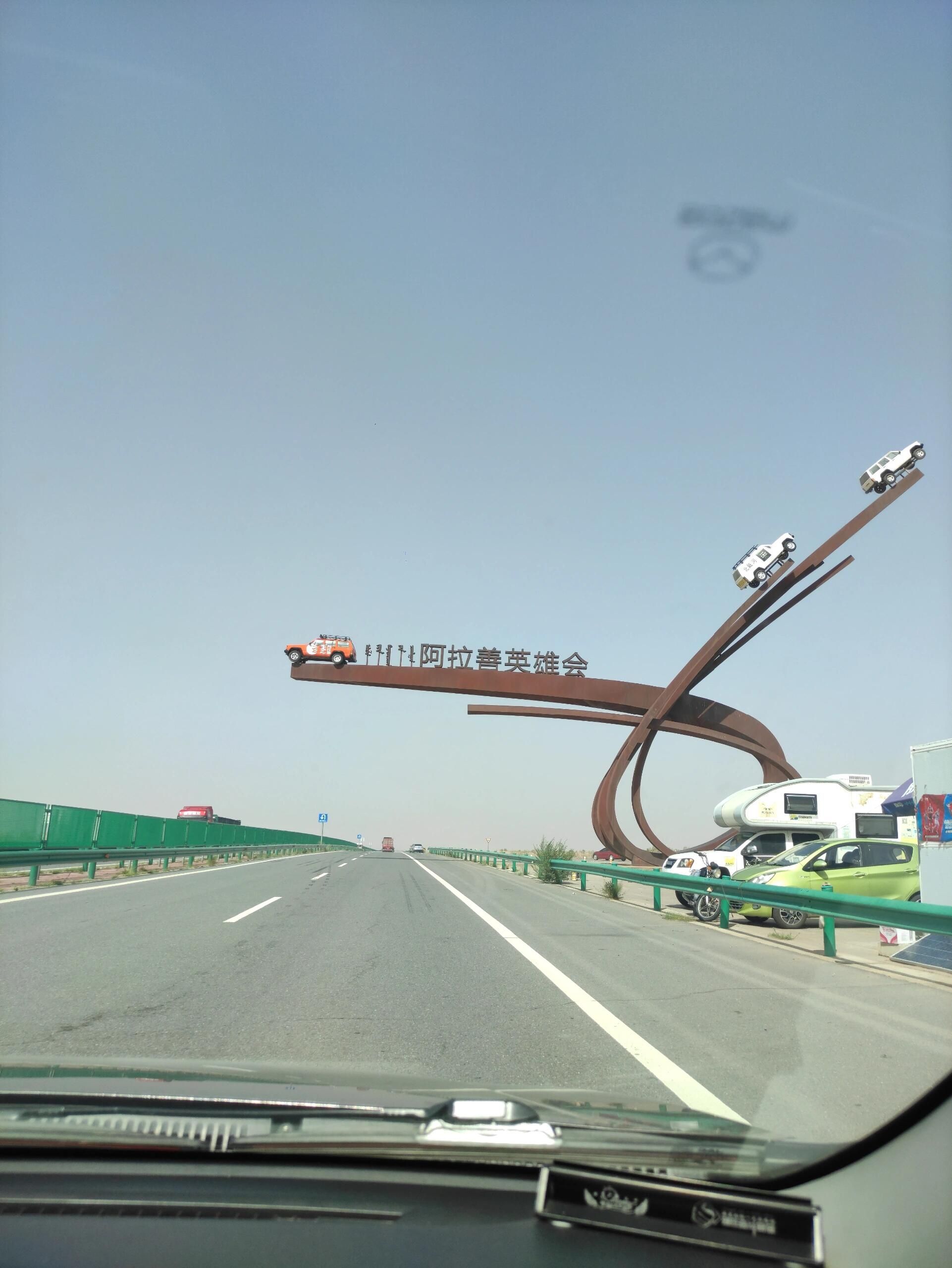 阿拉善英雄会雕塑广场旅行图片 1