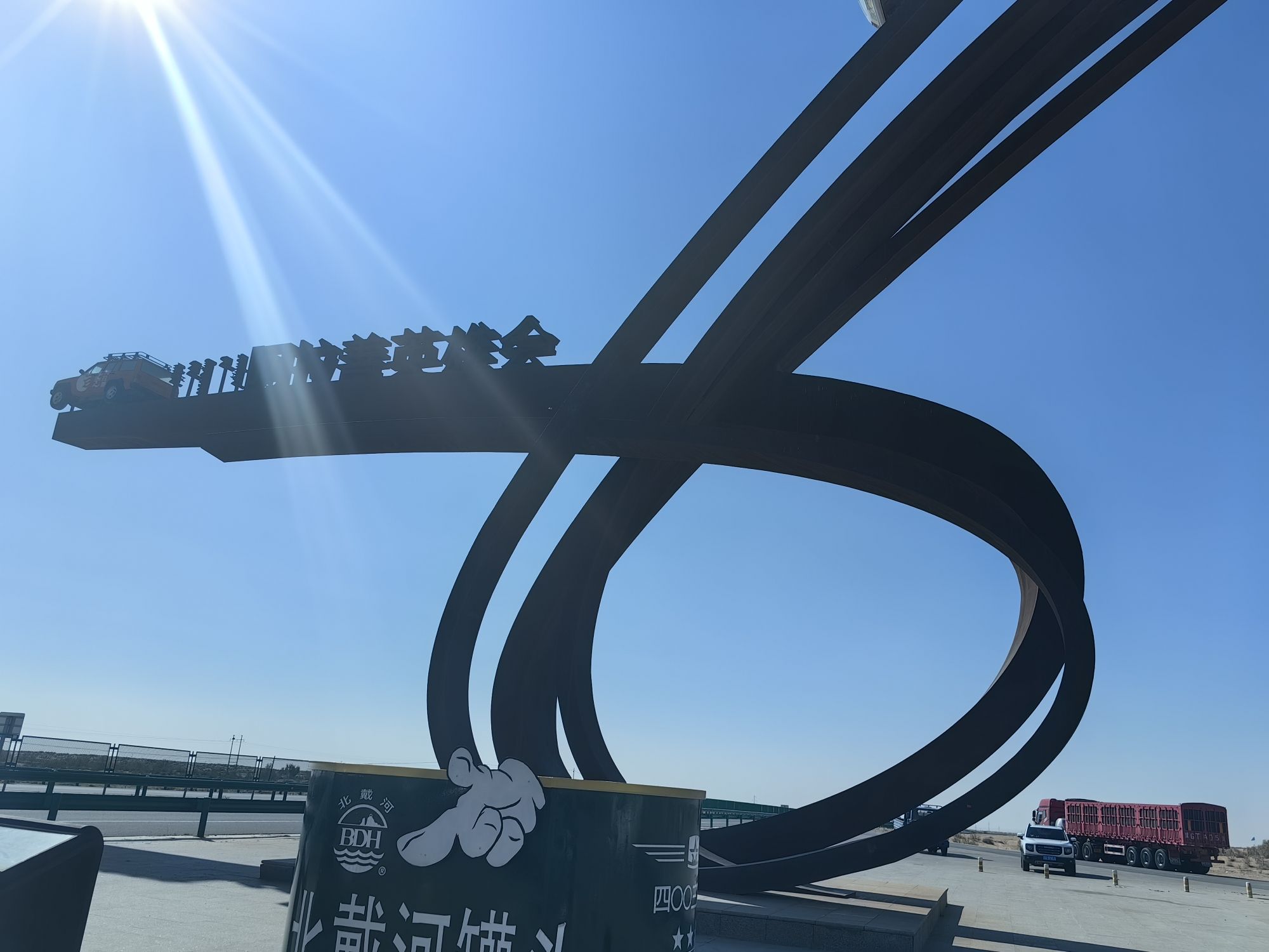 阿拉善英雄会雕塑广场
