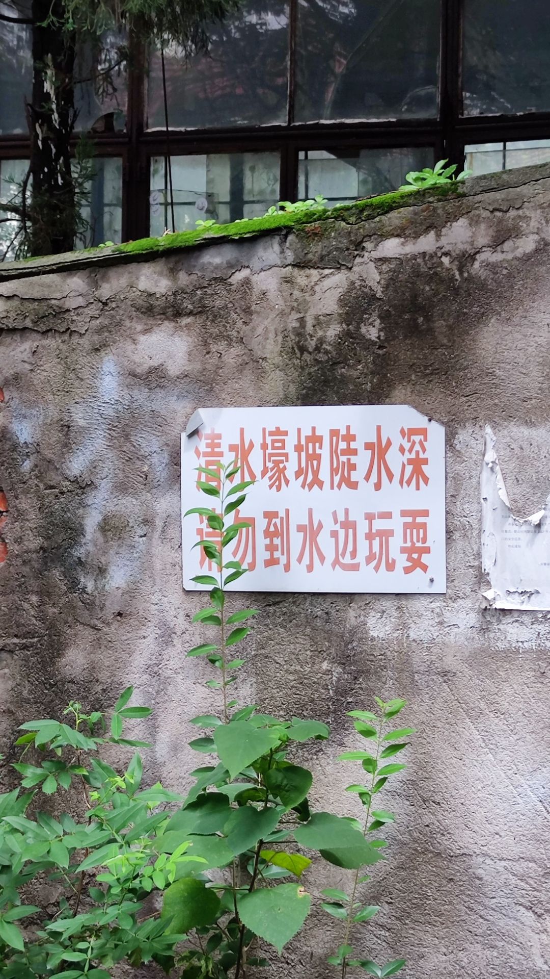 清水濠旧址旅行图片 1