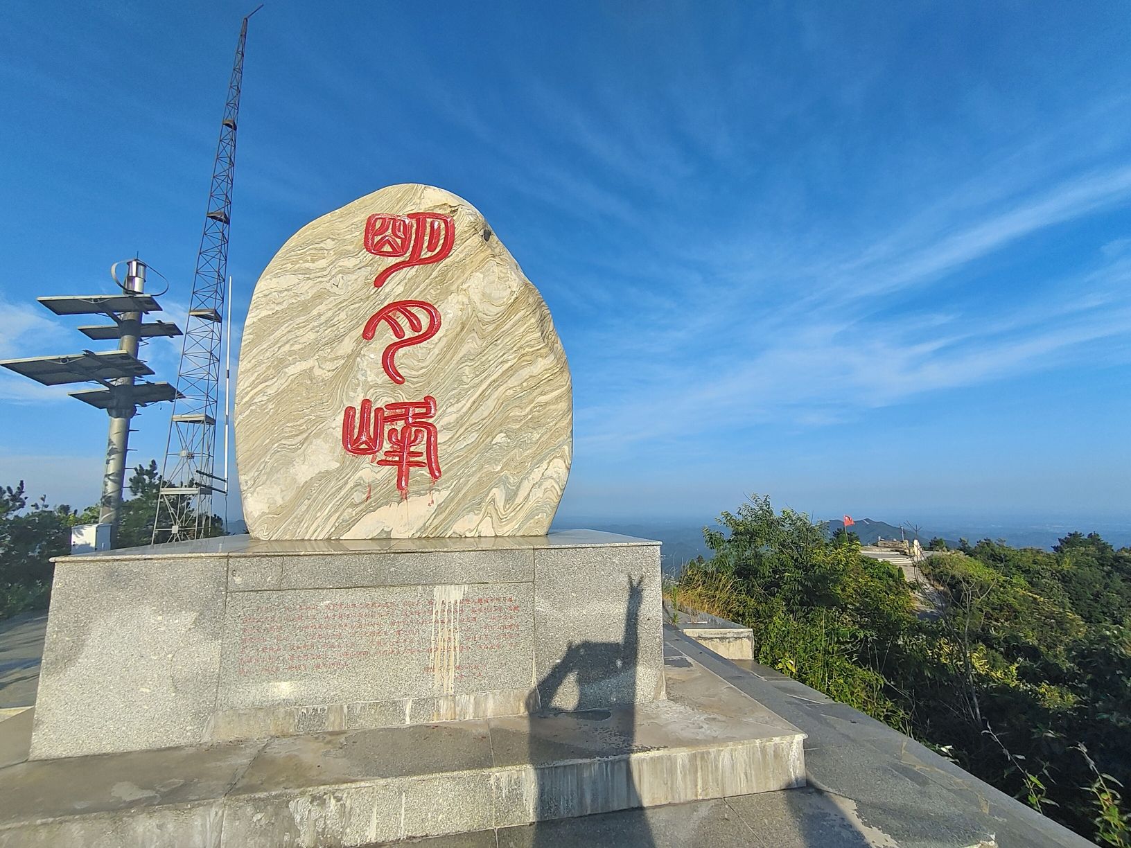 明月峰旅行图片 3