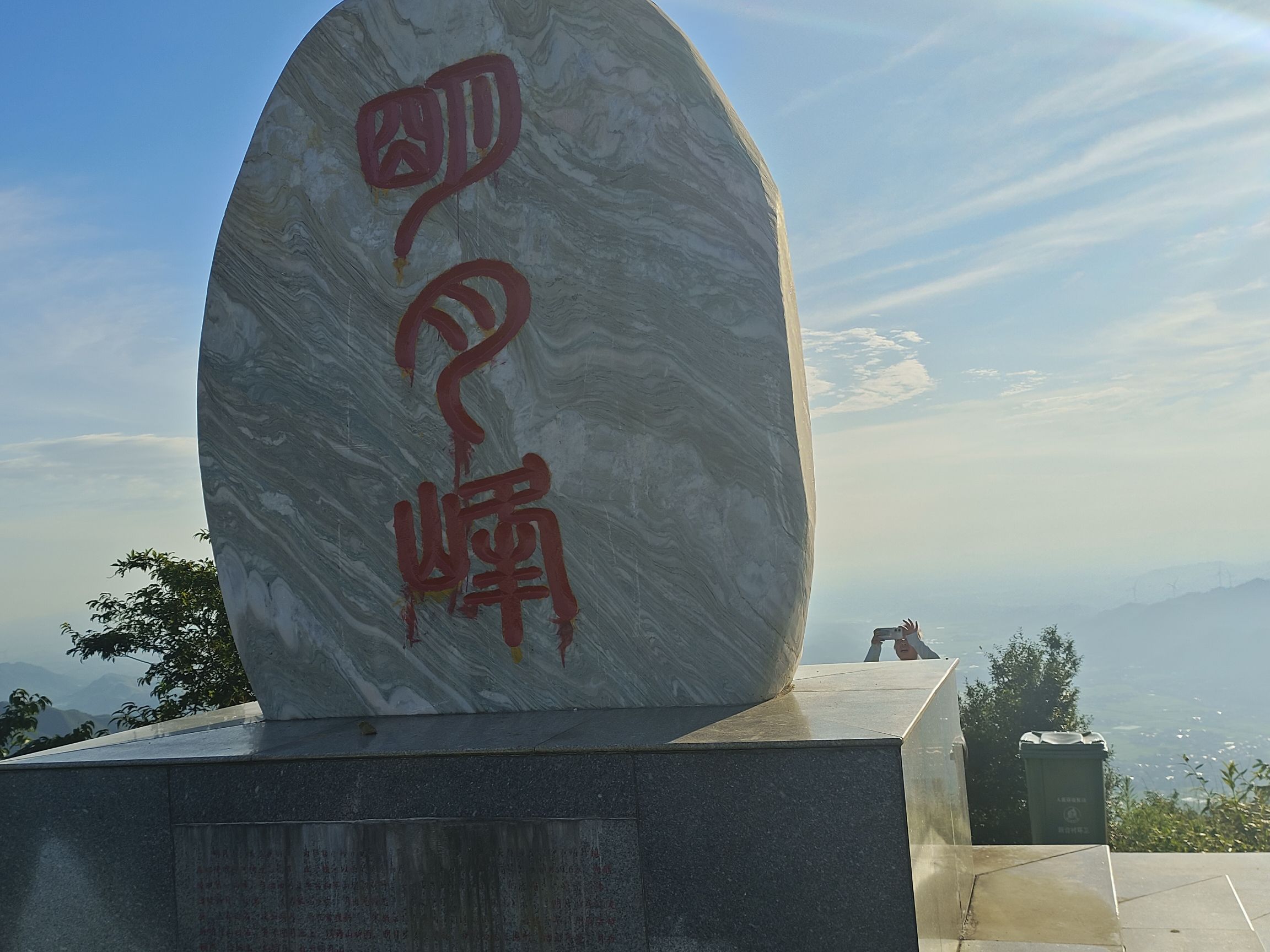 明月峰旅行图片 2