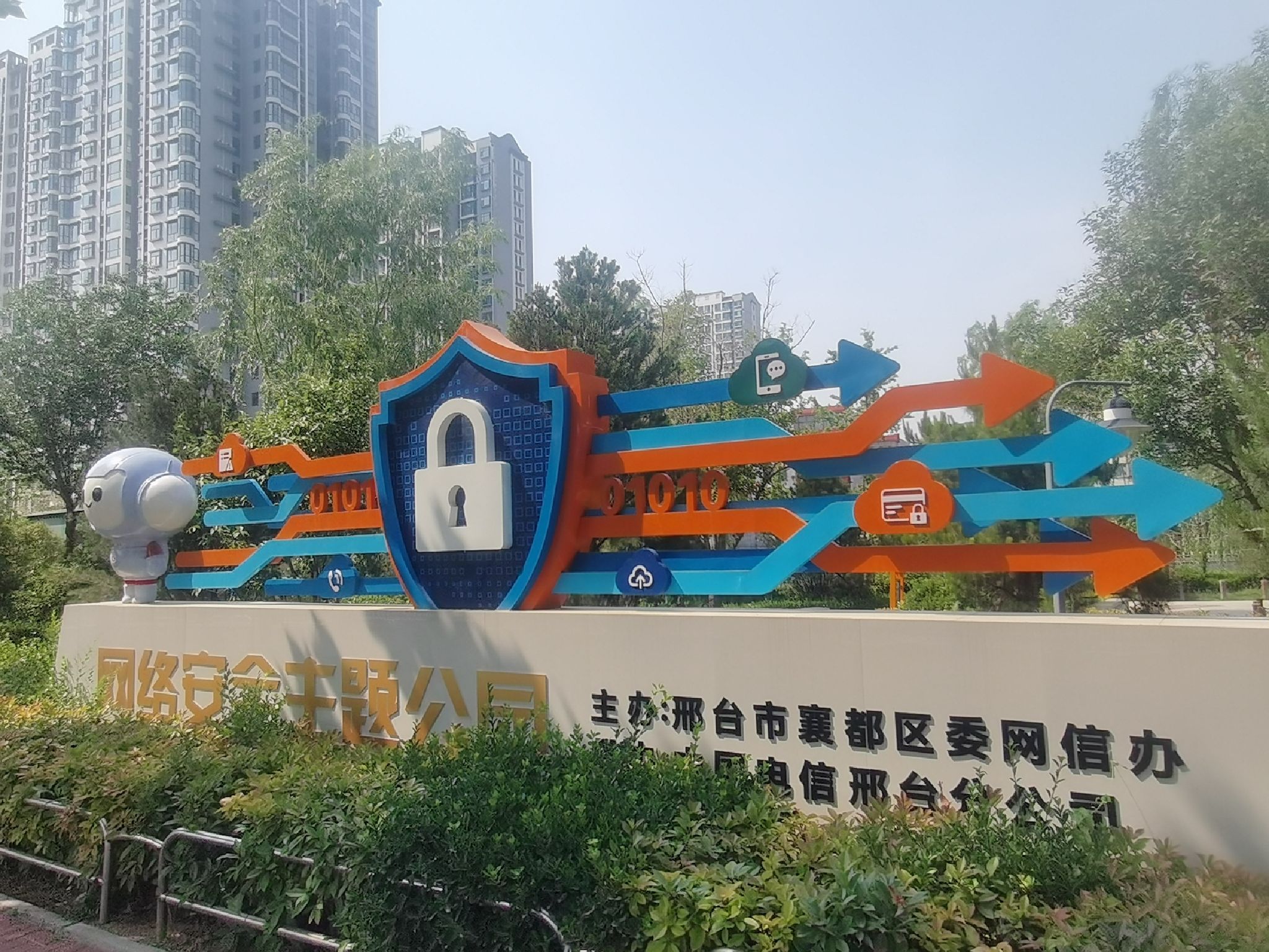 开元湖网络安全主题公园旅行图片 1