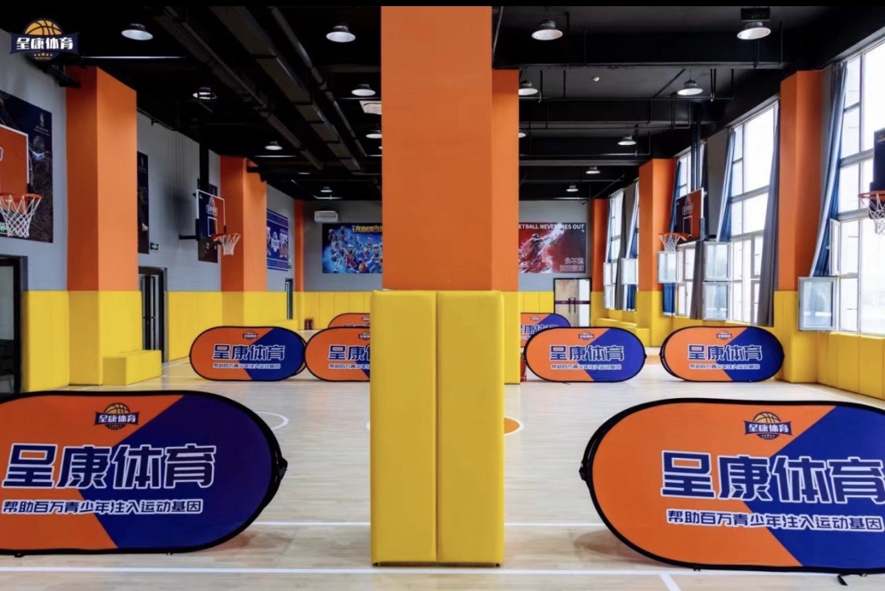 场地封面-呈康体育CKSC篮球运动中心(省体中心)