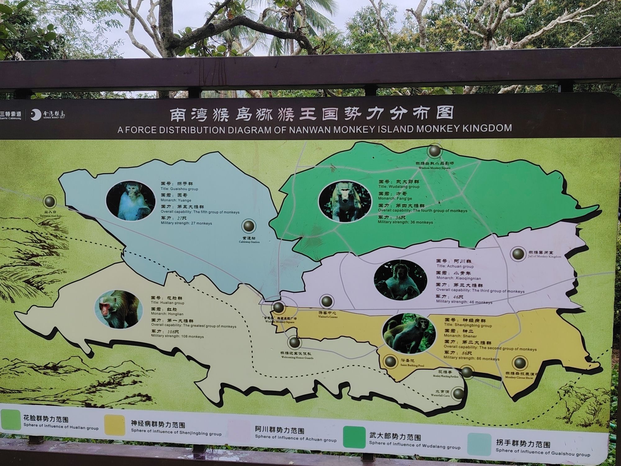 南湾猴岛生态景区-乘船处