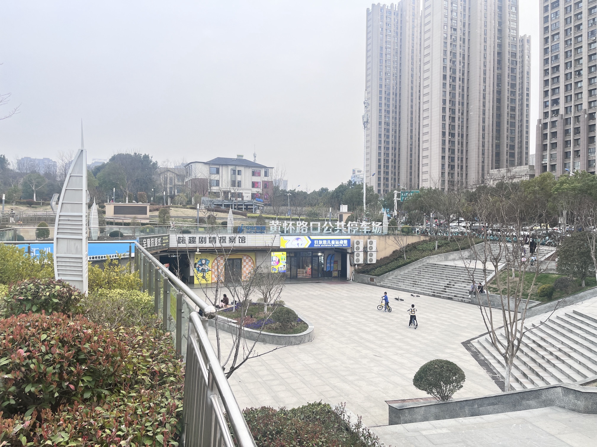 市民公园旅行图片 2
