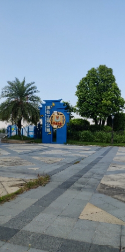 恒大滨江公园旅行图片 1