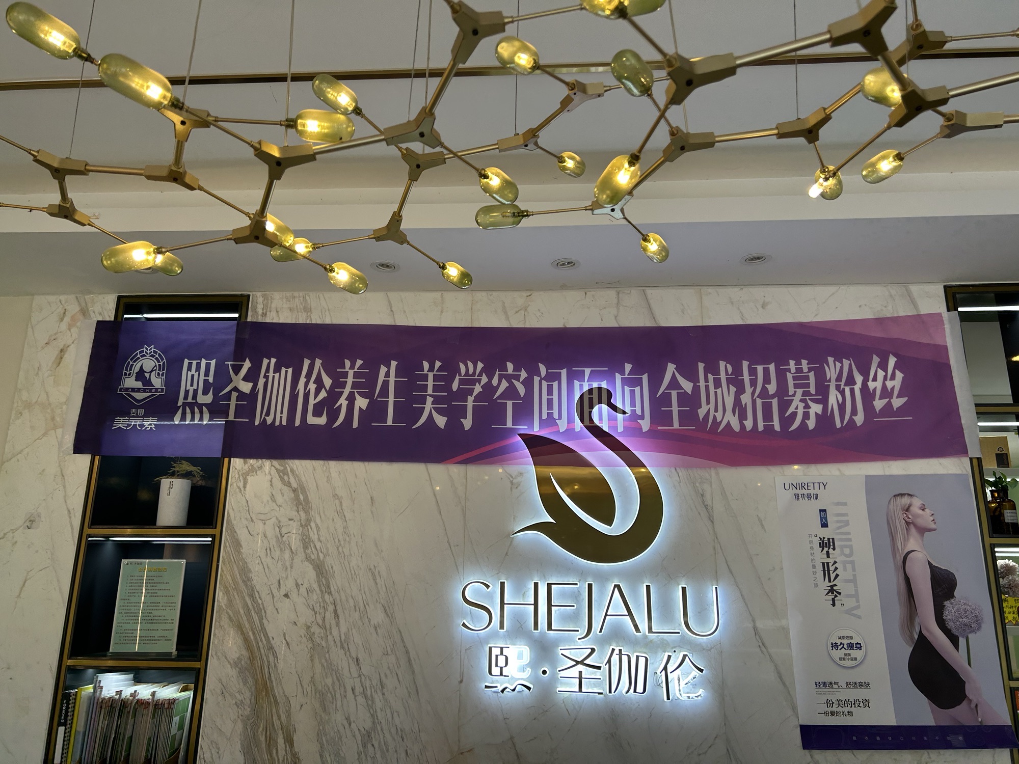 熙·圣伽伦(朝阳帝堡店)
