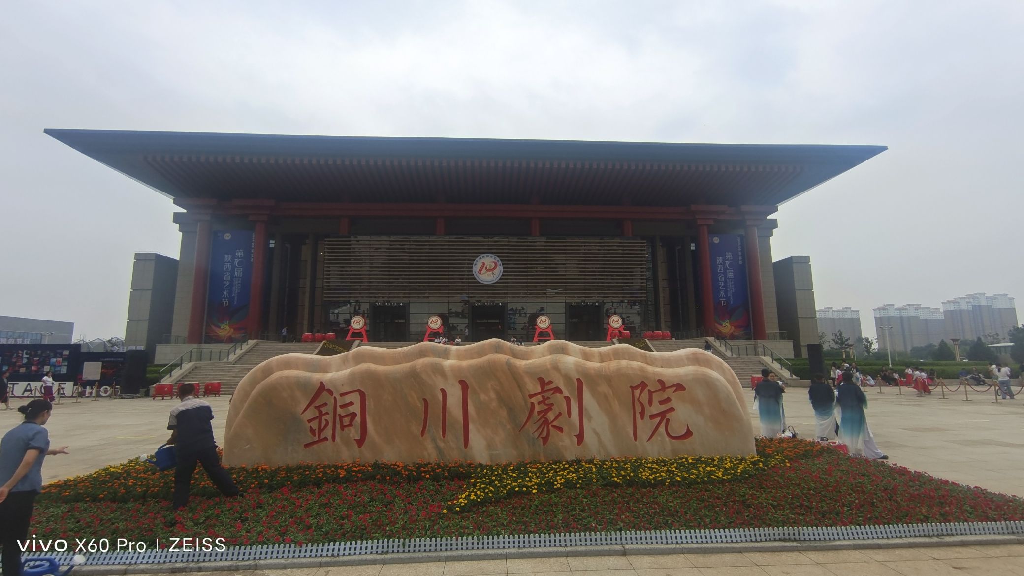铜川剧院