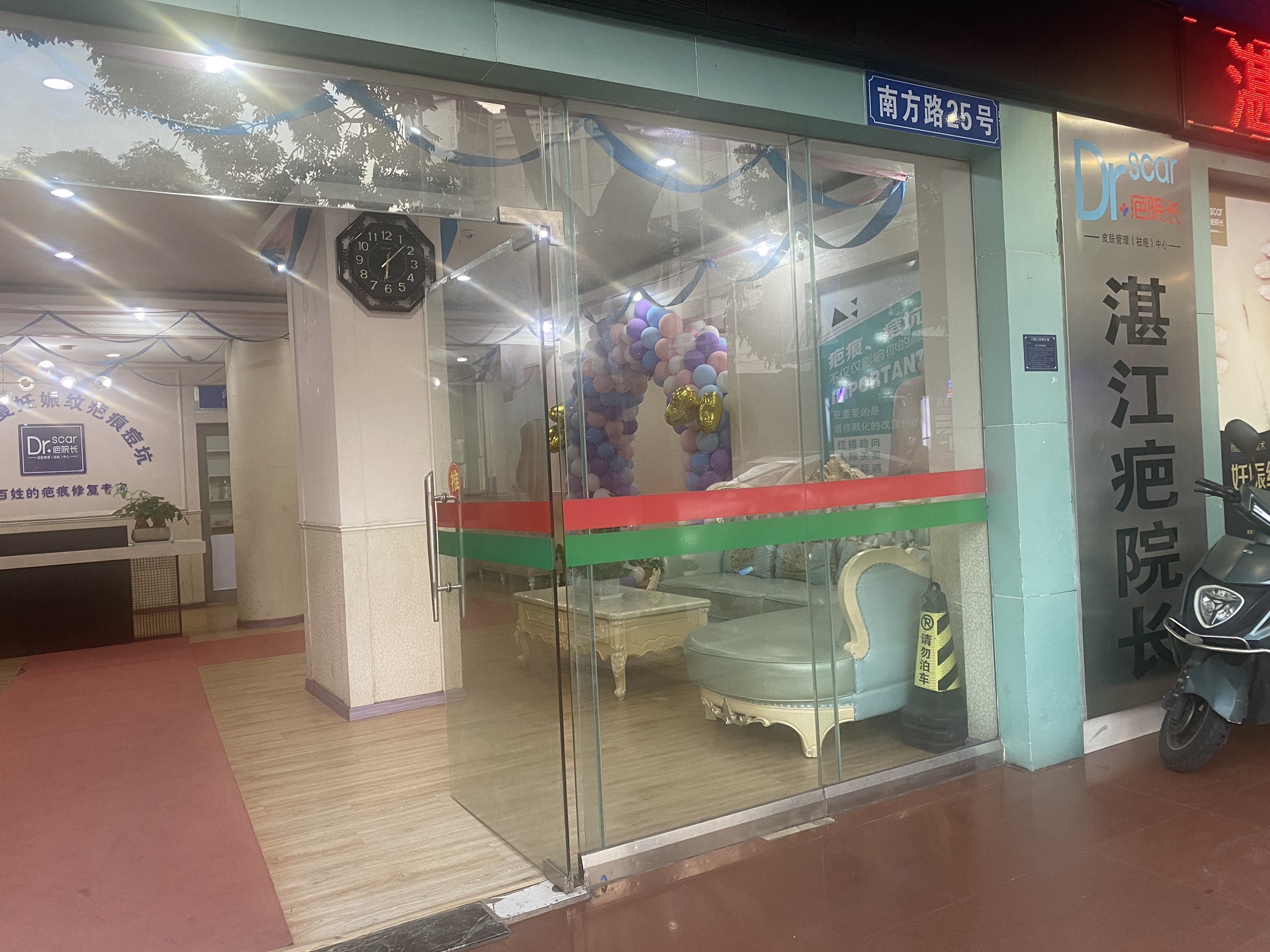 湛江疤院长