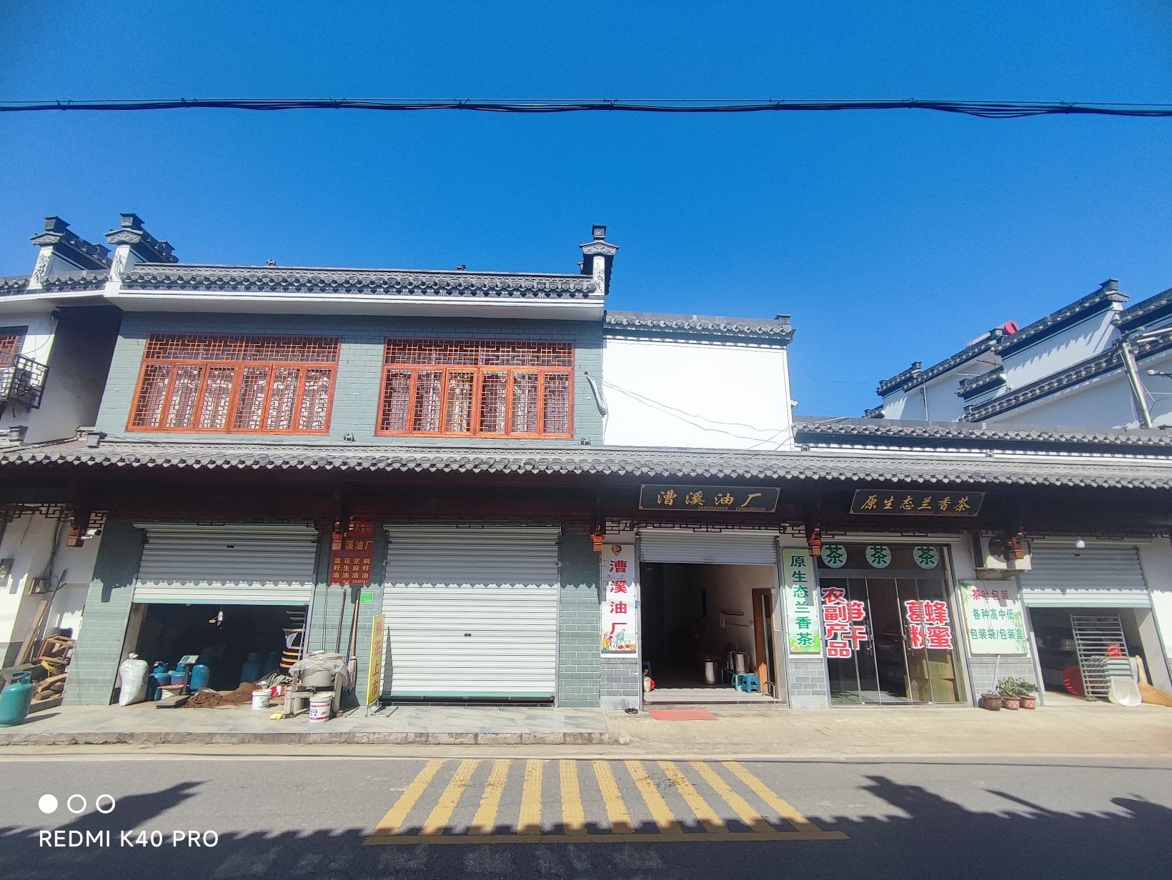 泾县漕溪油厂
